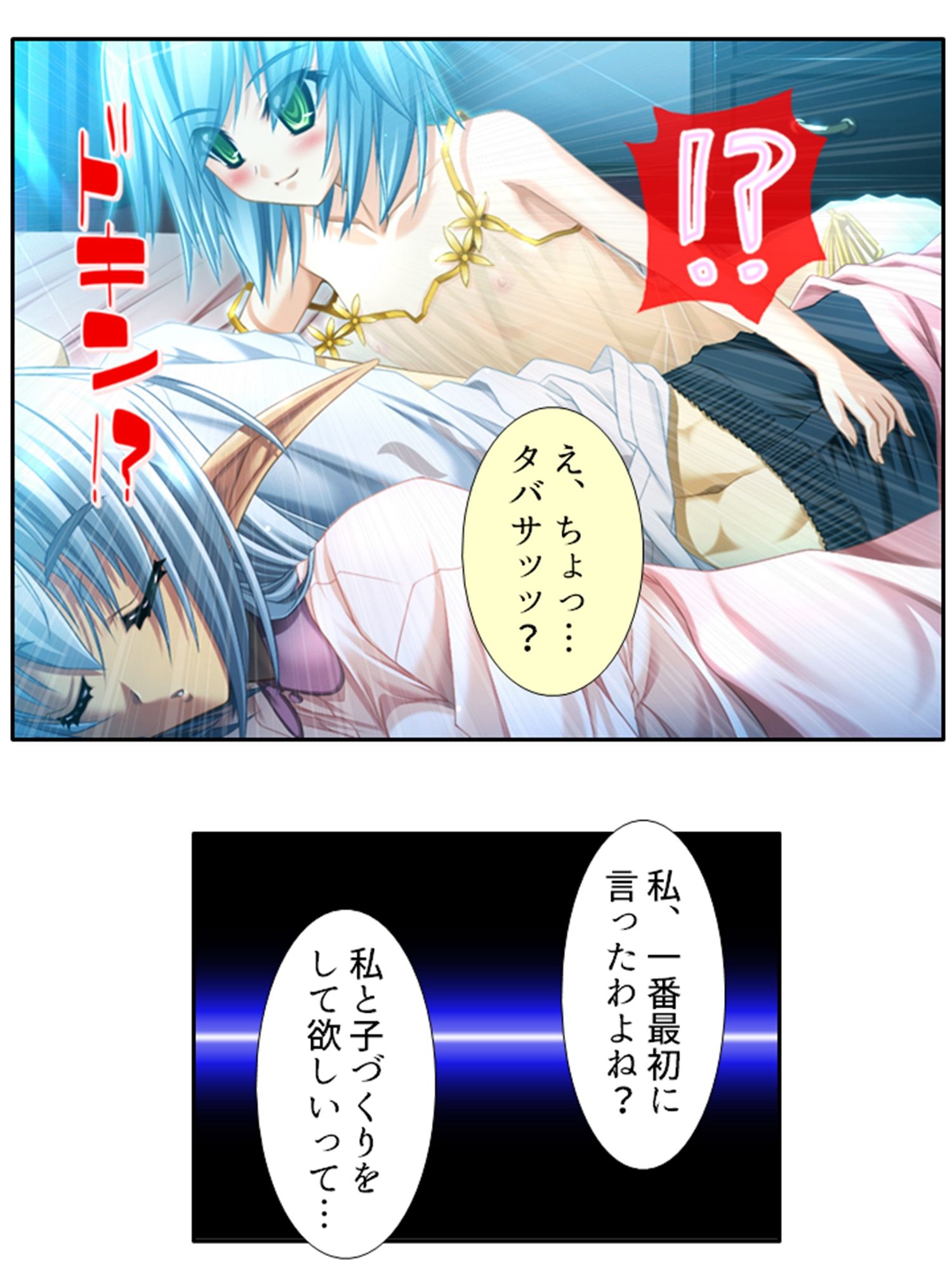 試し読み 8