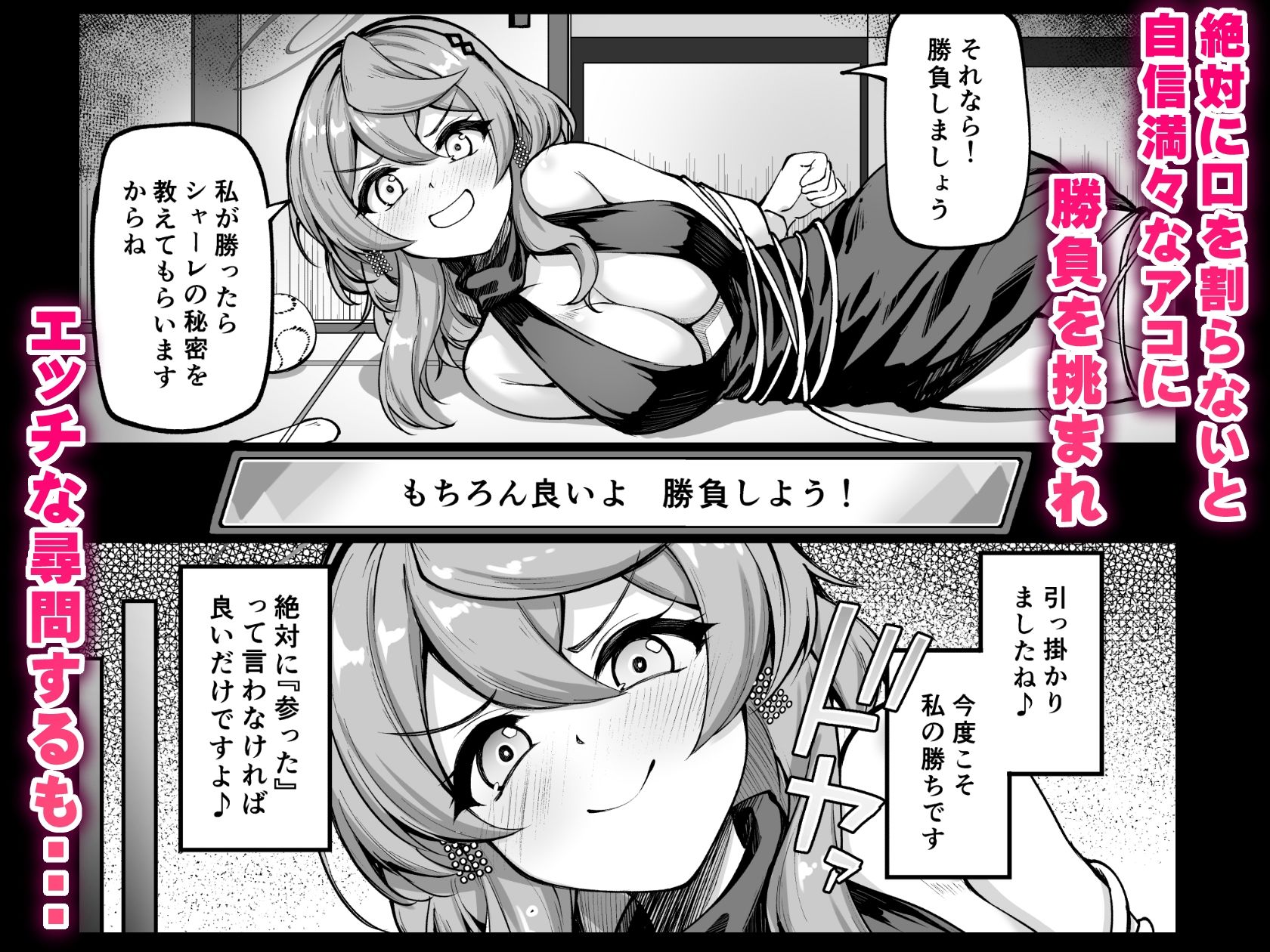 試し読み 2