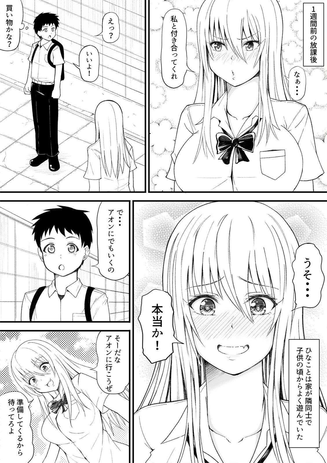 試し読み 2