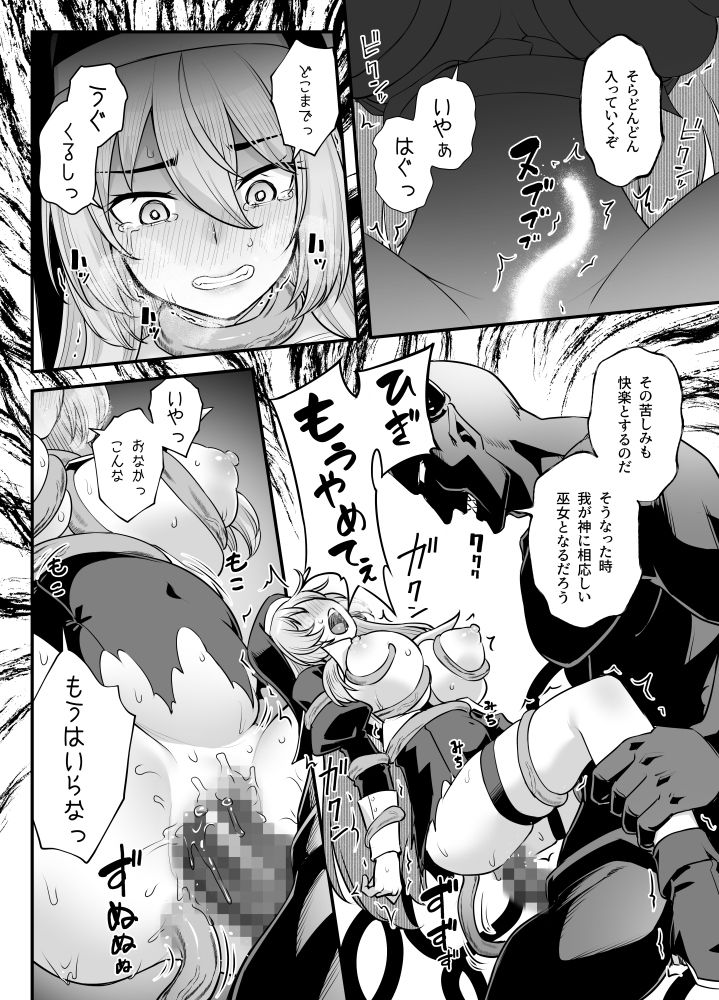 試し読み 8