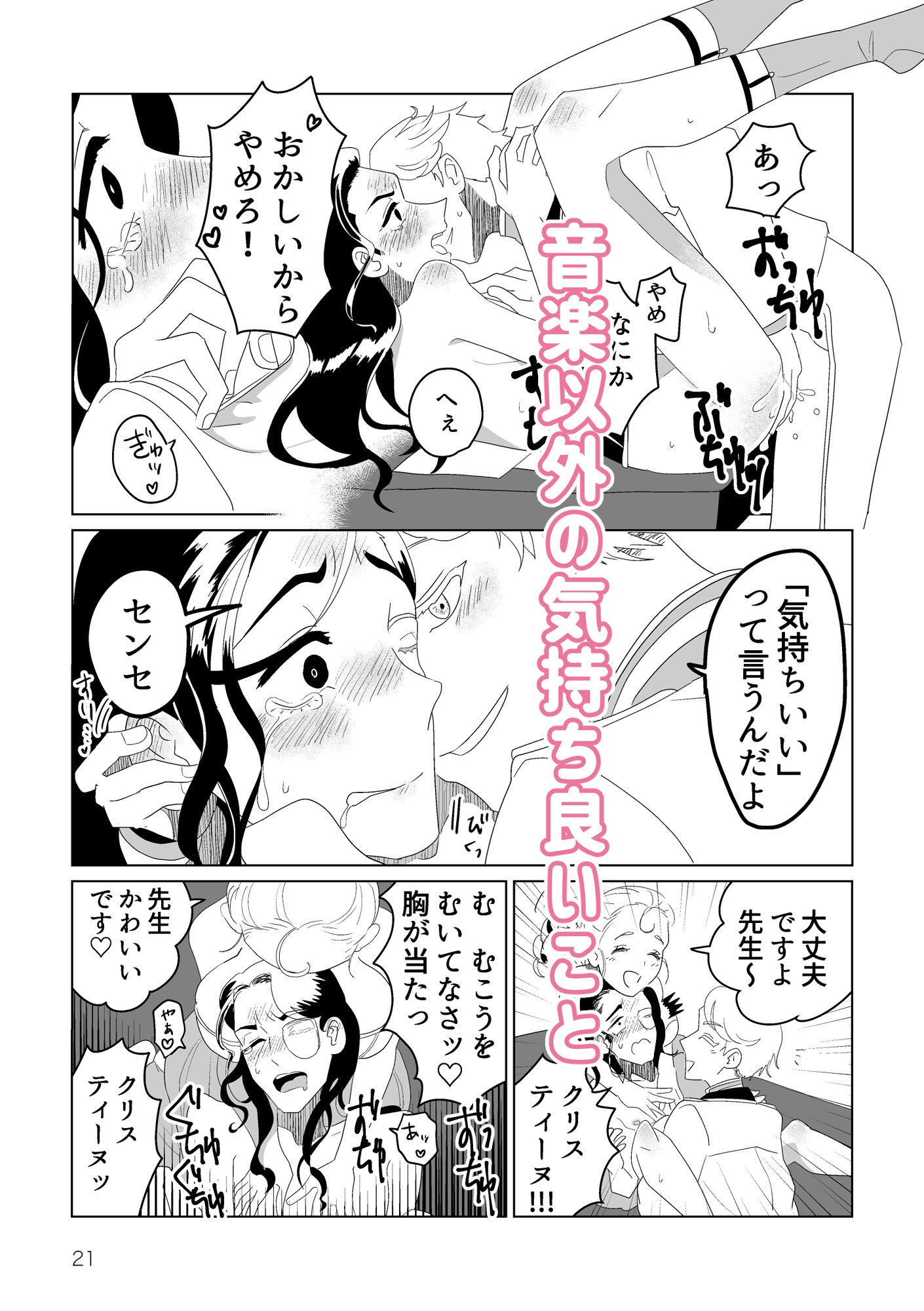 試し読み 6