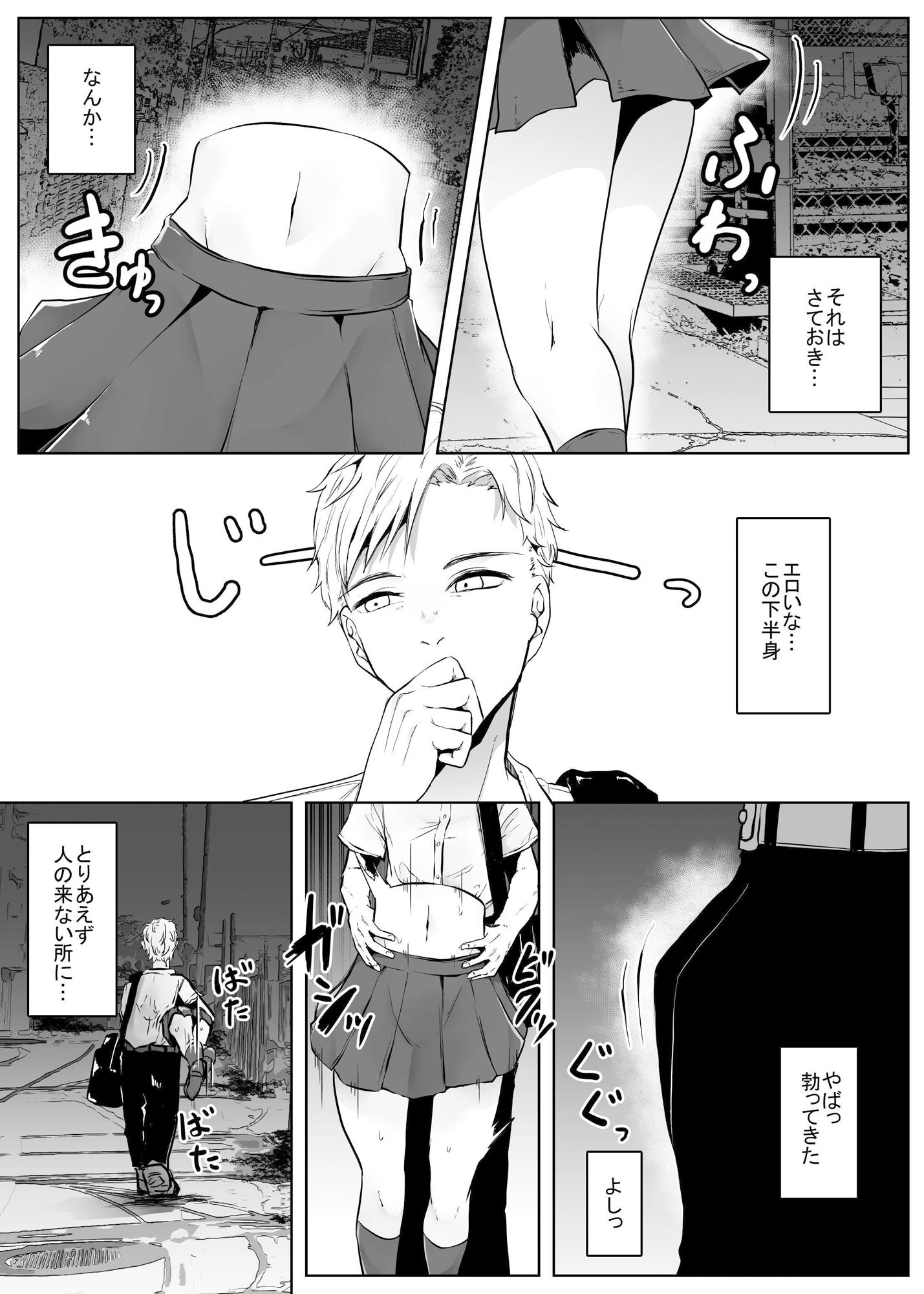 試し読み 3