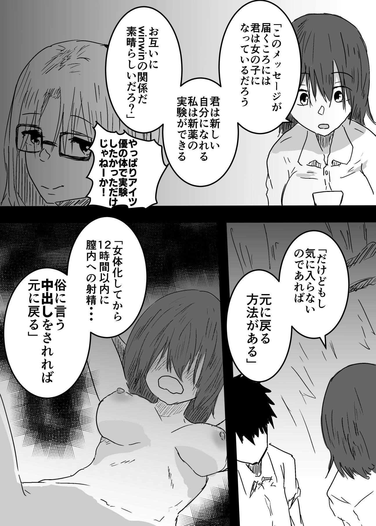 試し読み 1