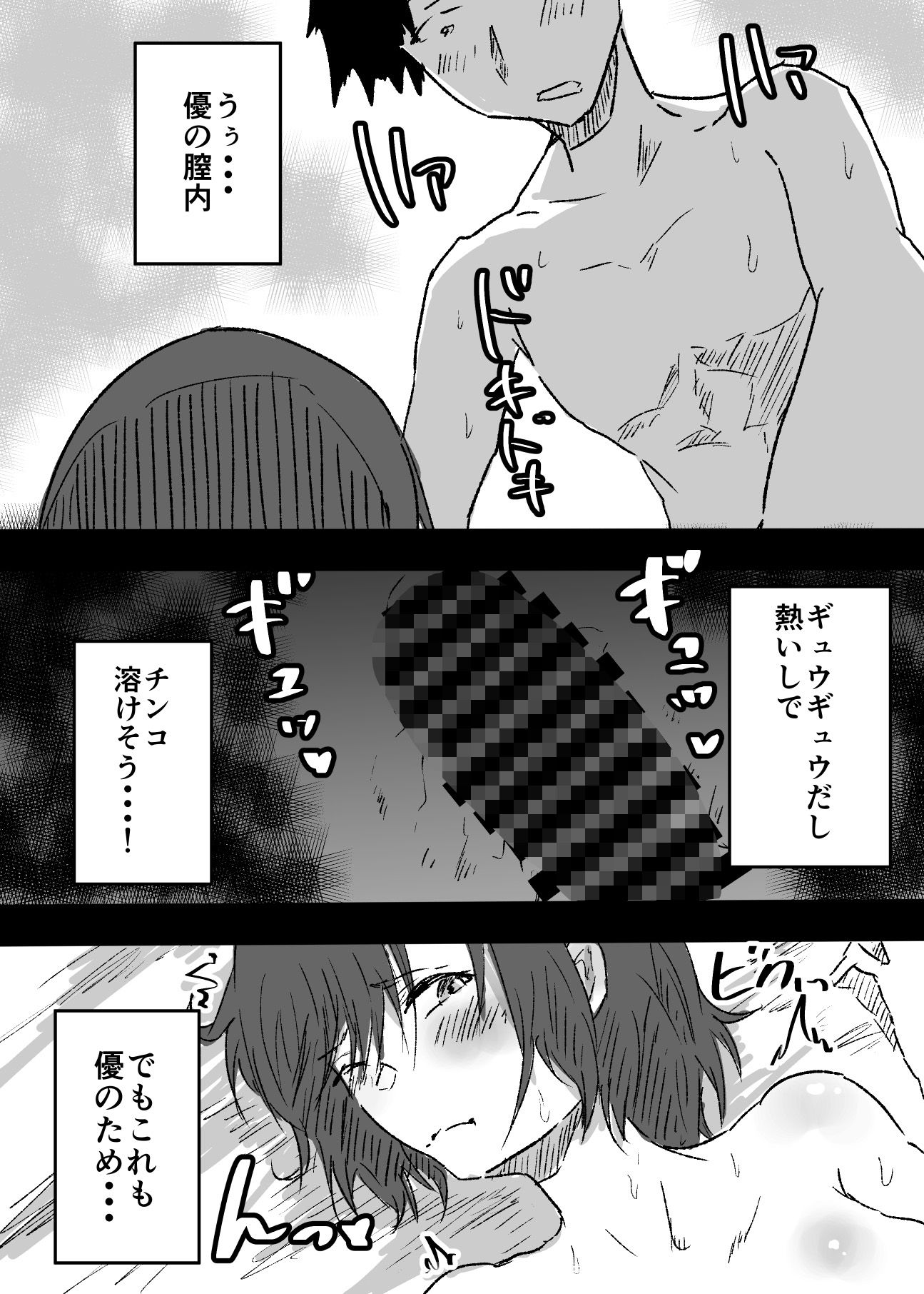 試し読み 8