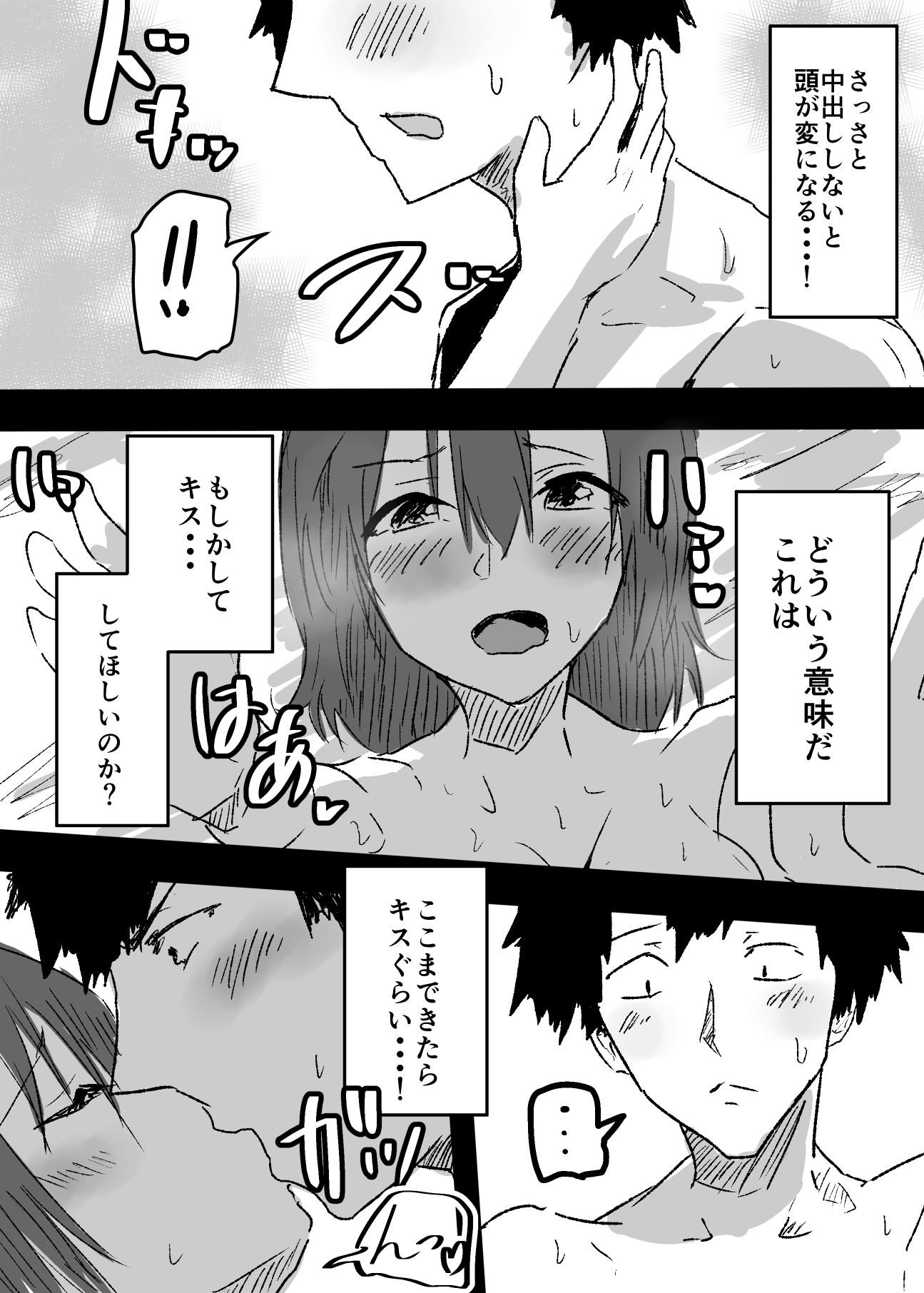 試し読み 10