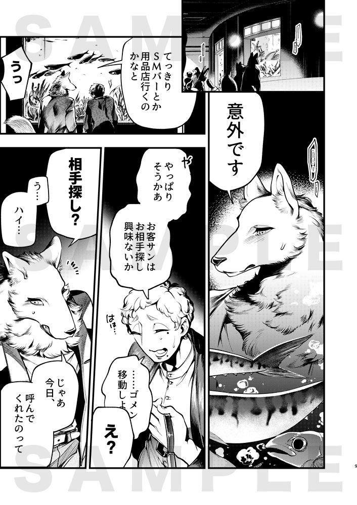 試し読み 5