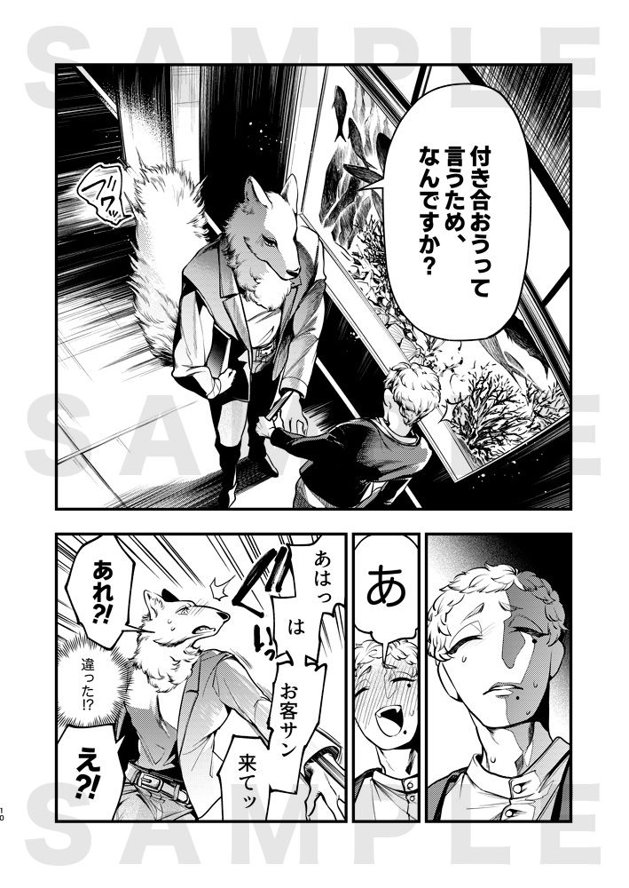 試し読み 6