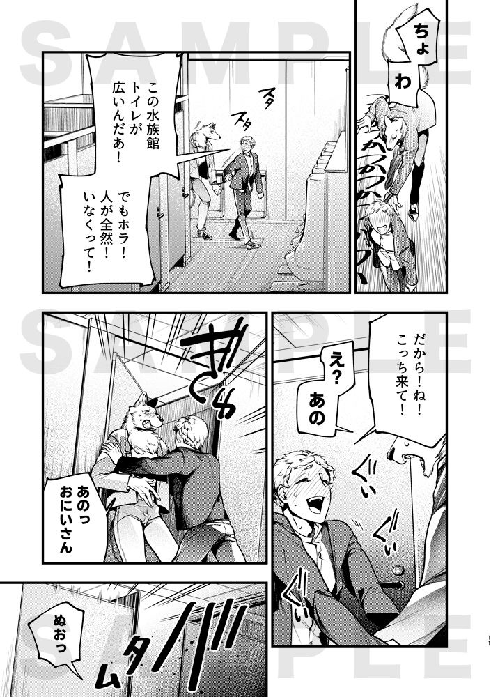 試し読み 7