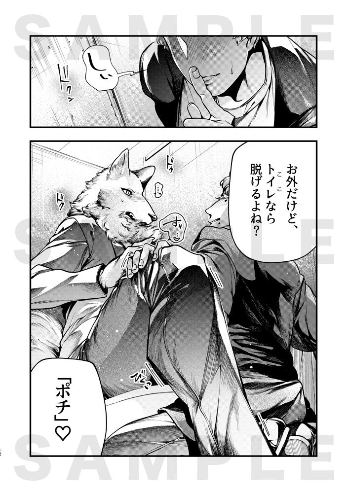 試し読み 8