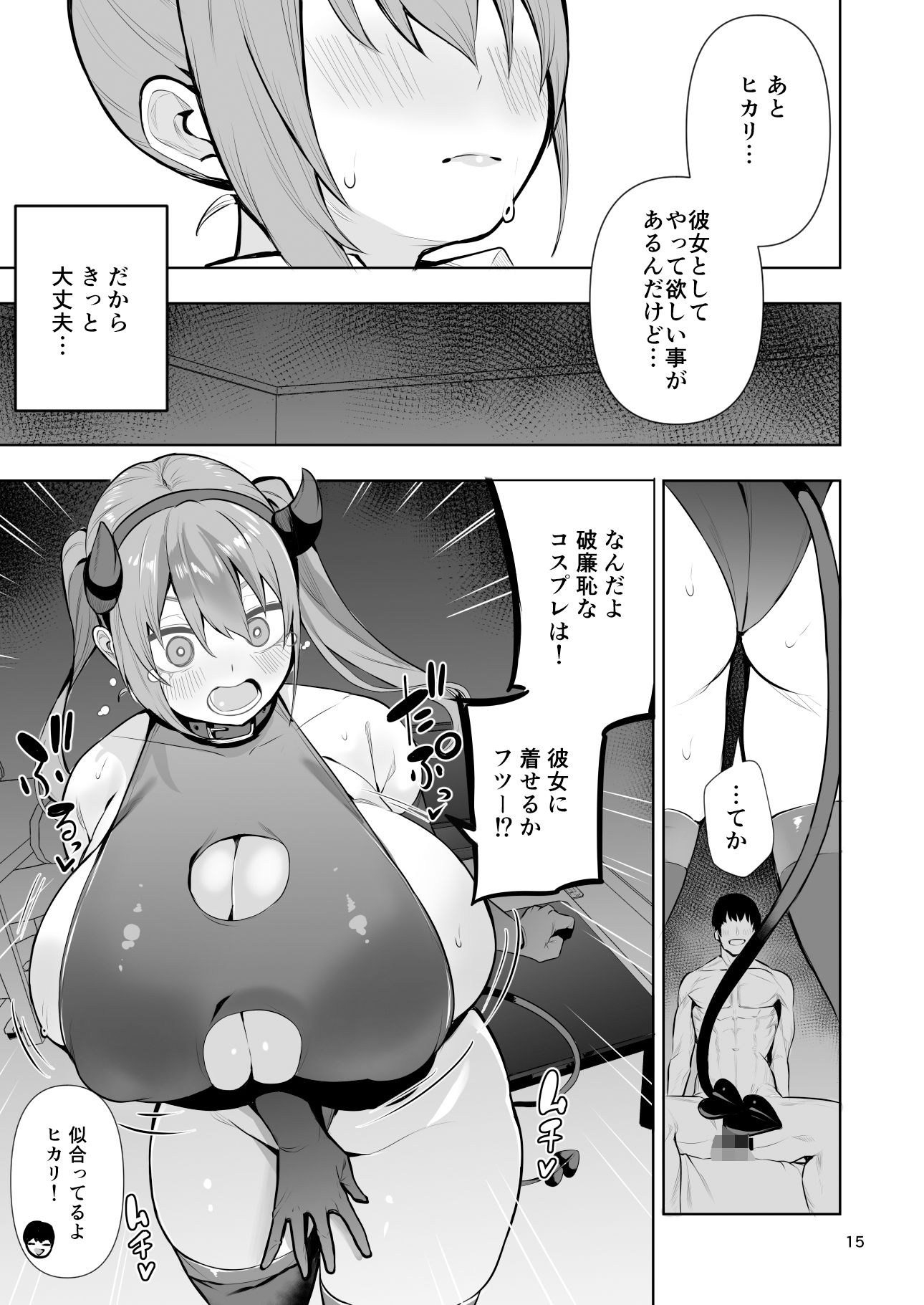 試し読み 3