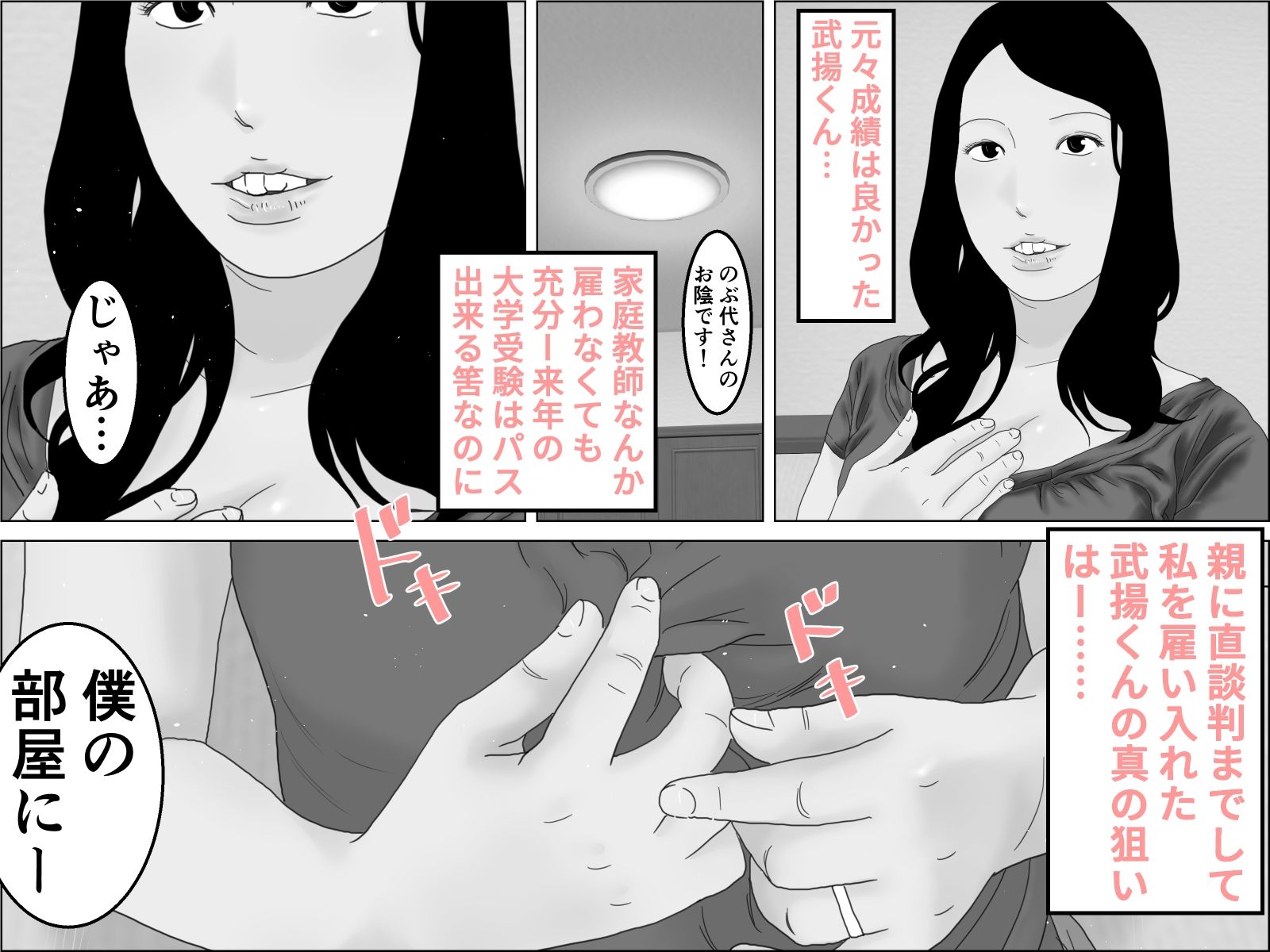 試し読み 1