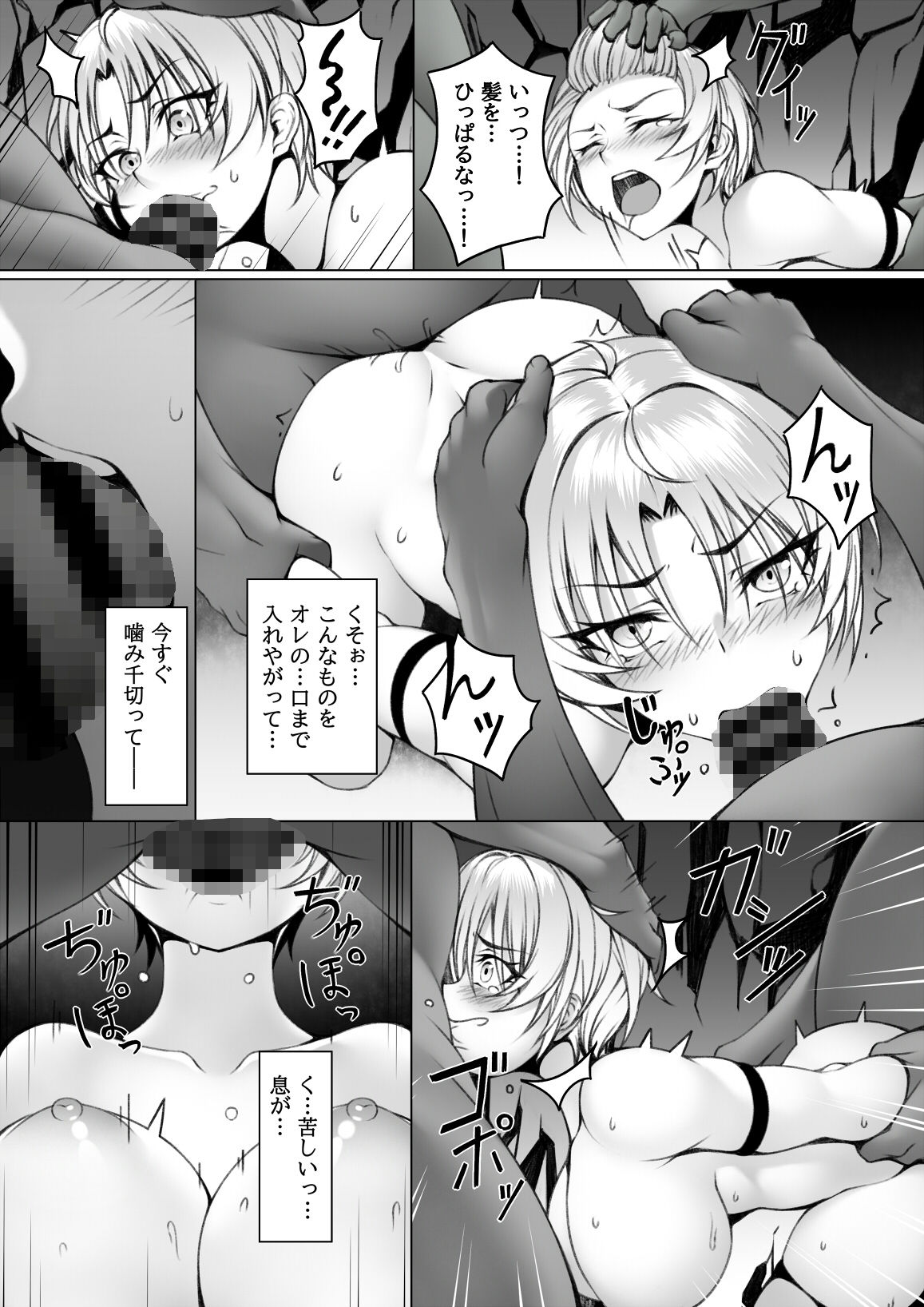 試し読み 5