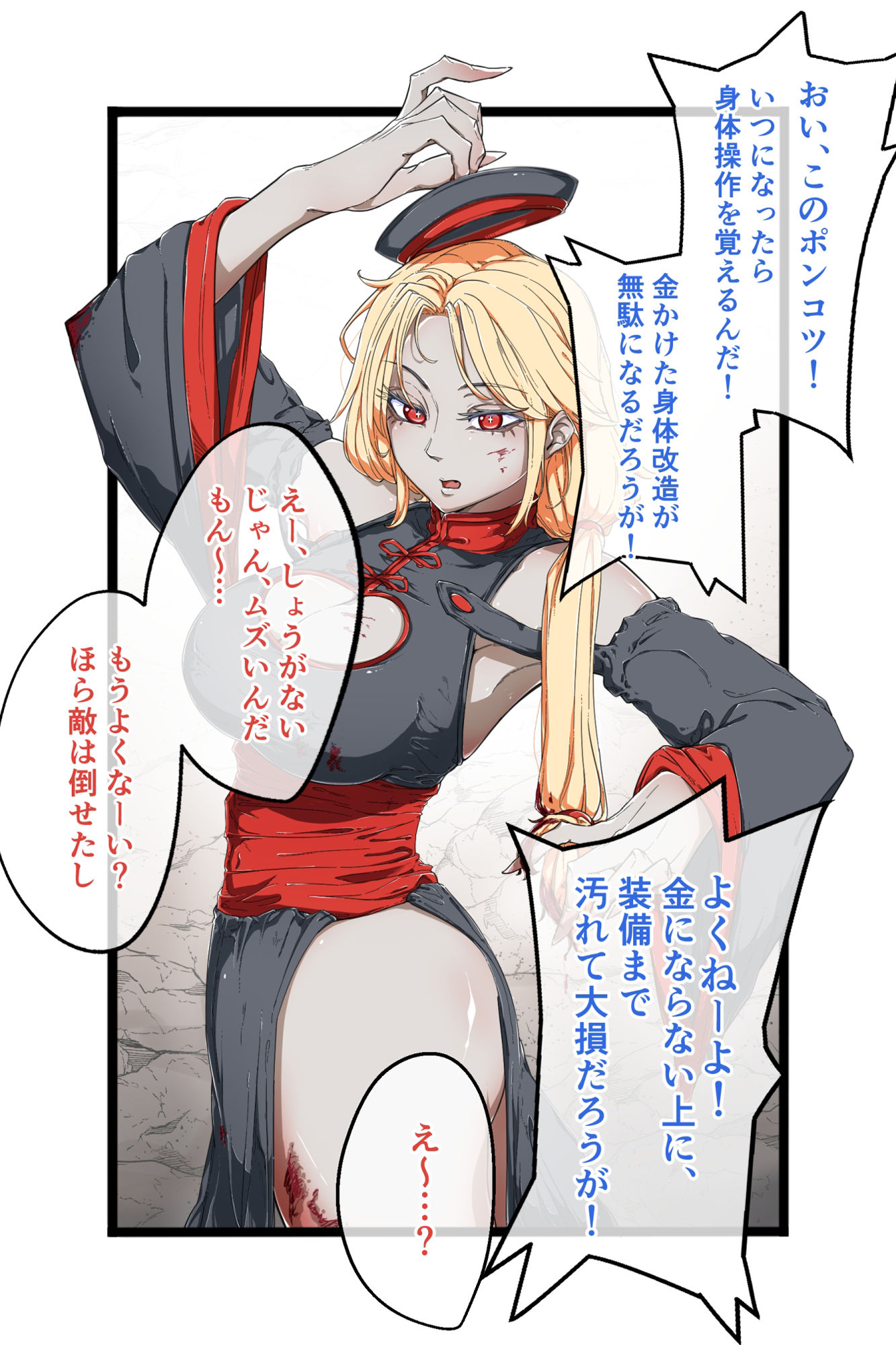 試し読み 6