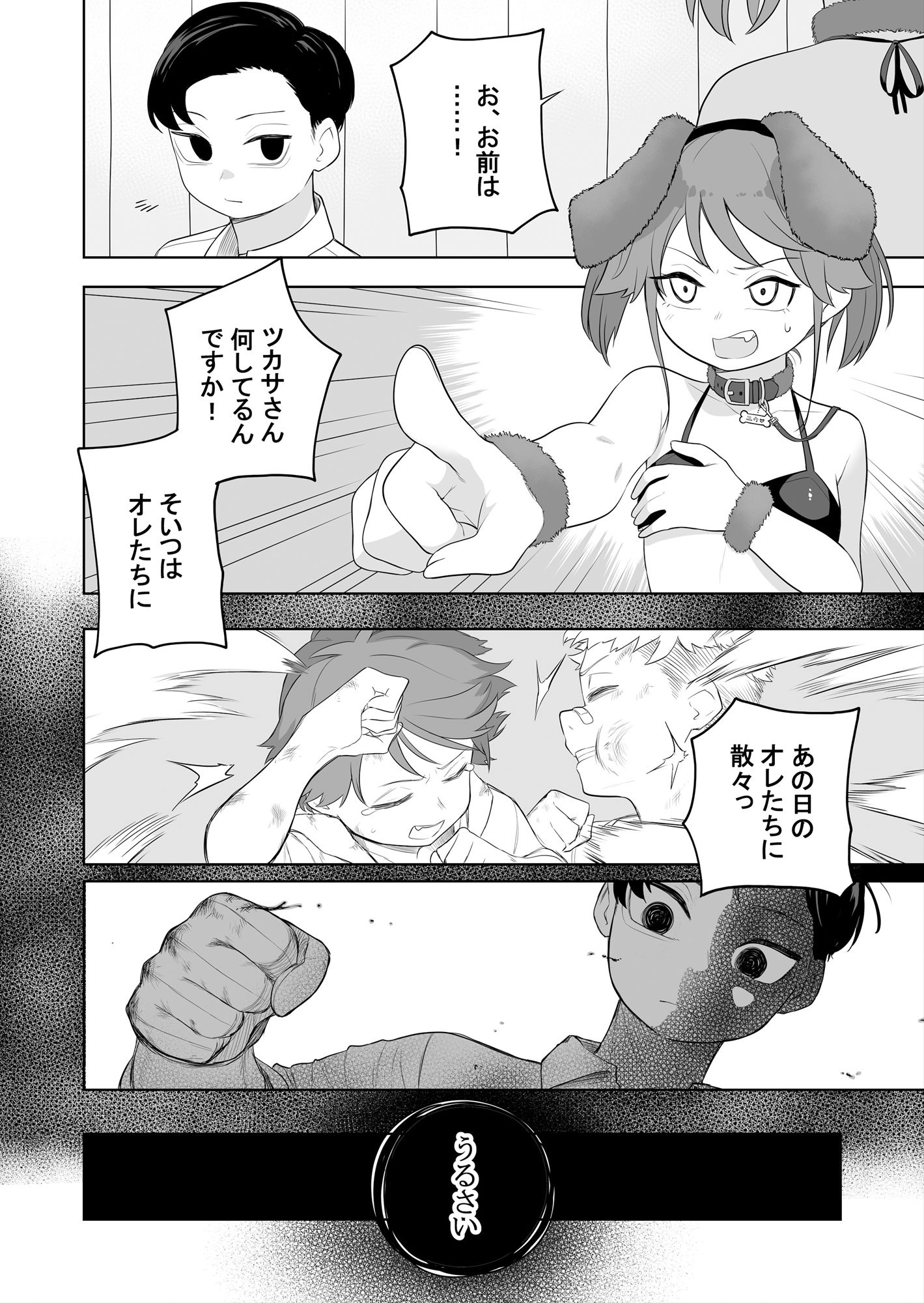 試し読み 9