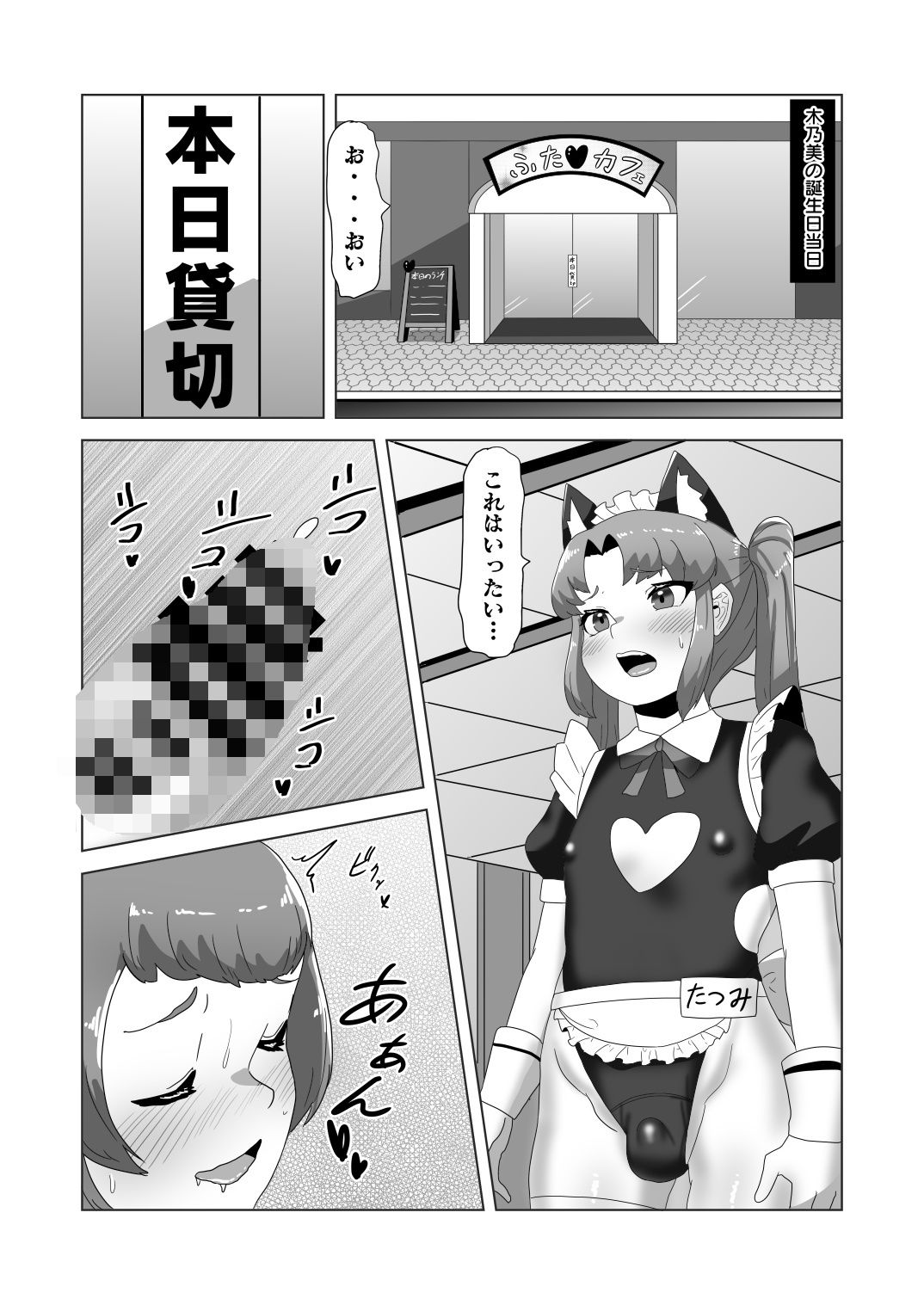 試し読み 4