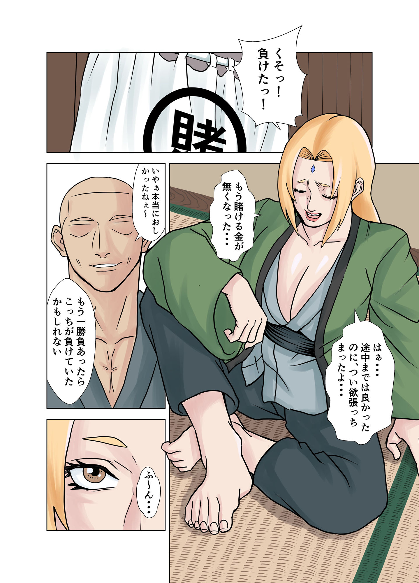 試し読み 3