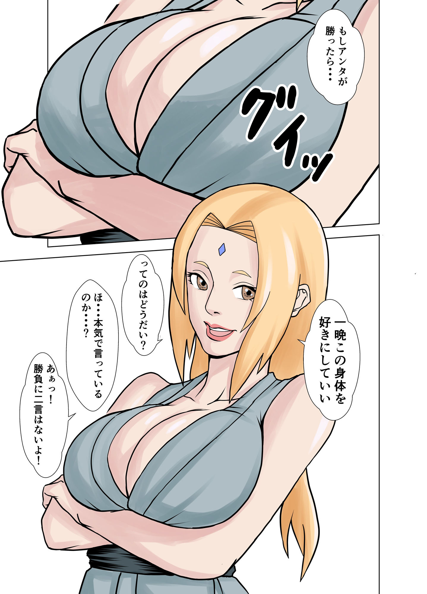 試し読み 5