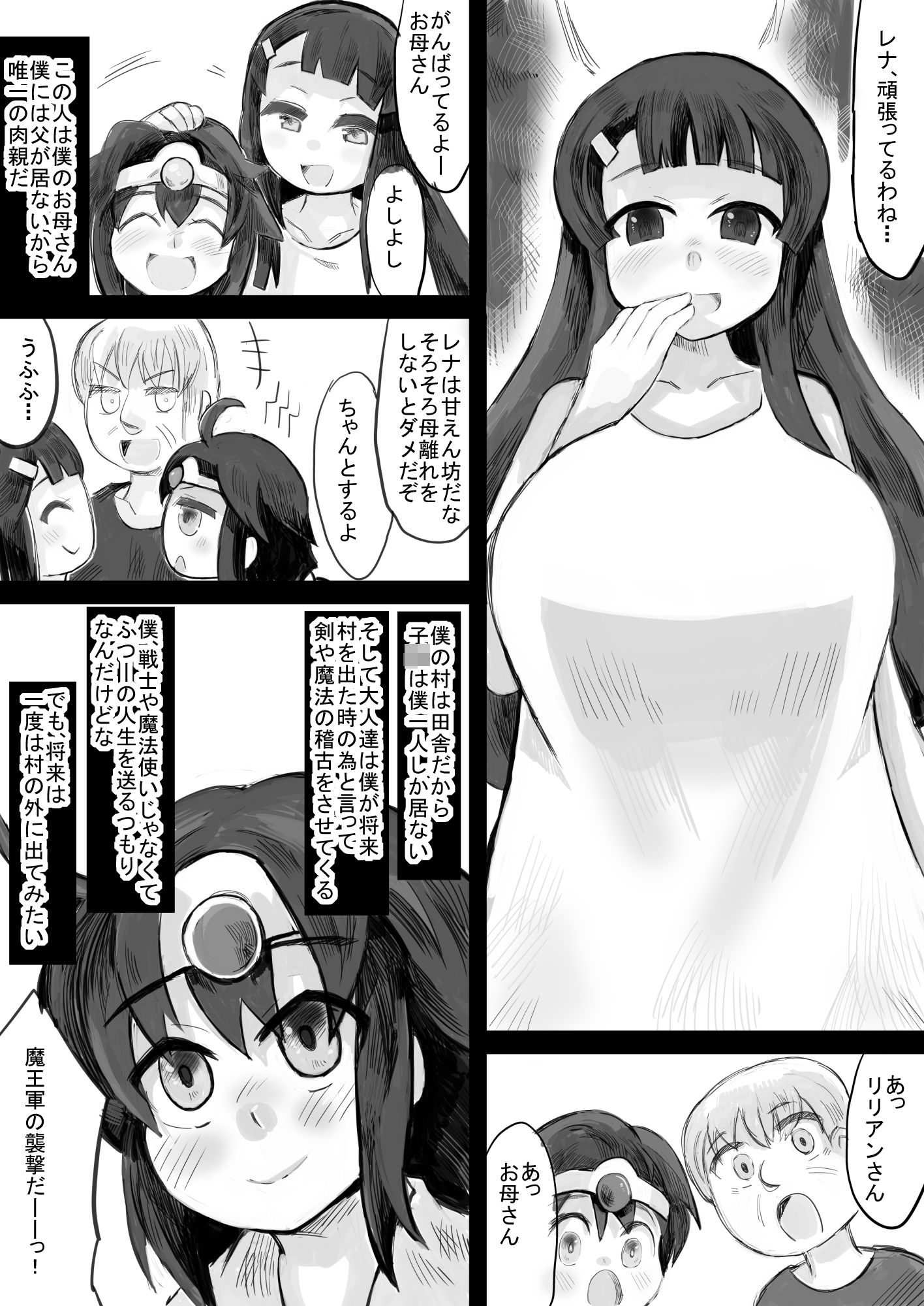 試し読み 3