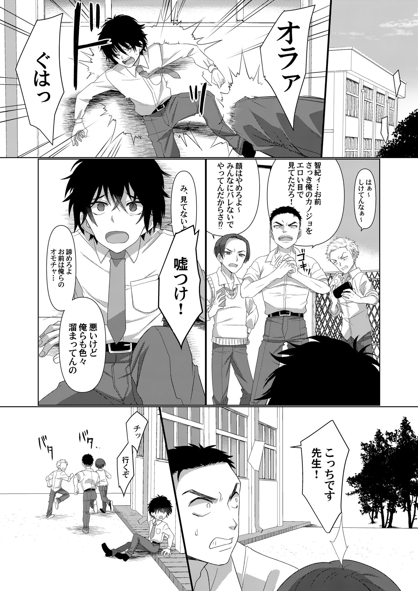 試し読み 1