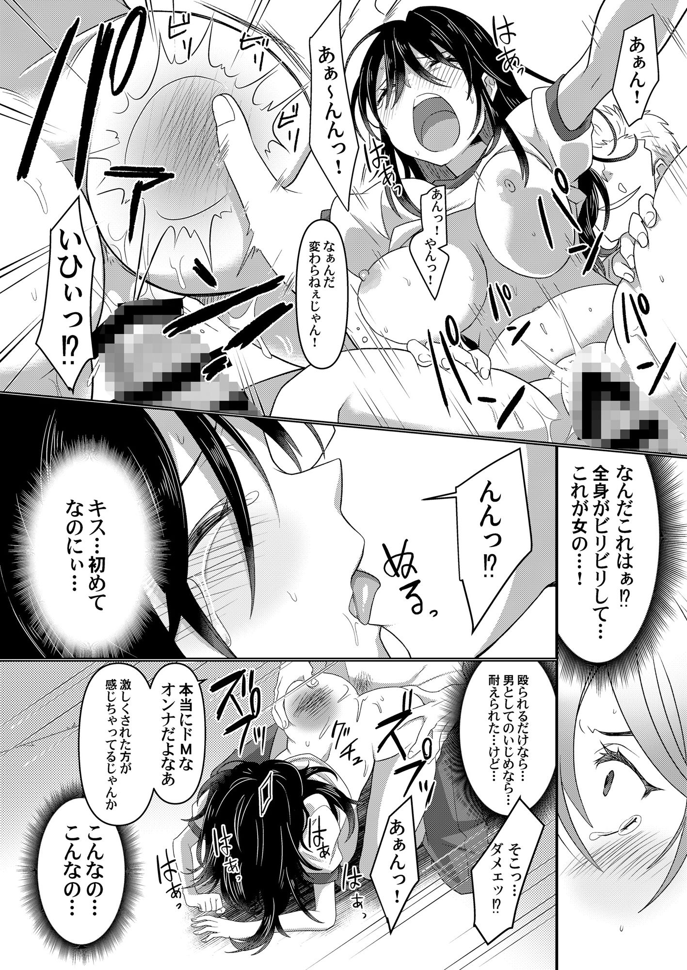 試し読み 8