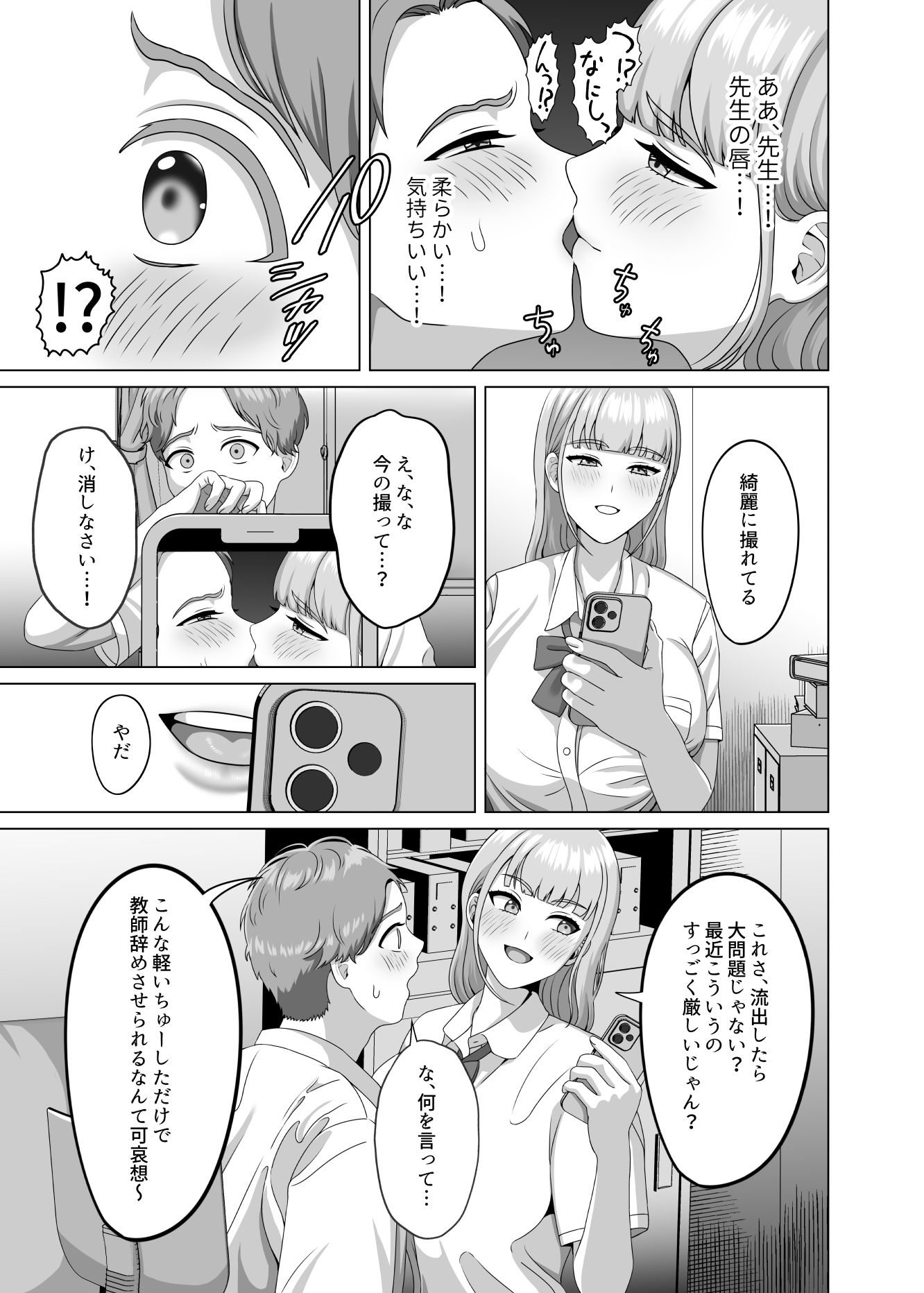 試し読み 9