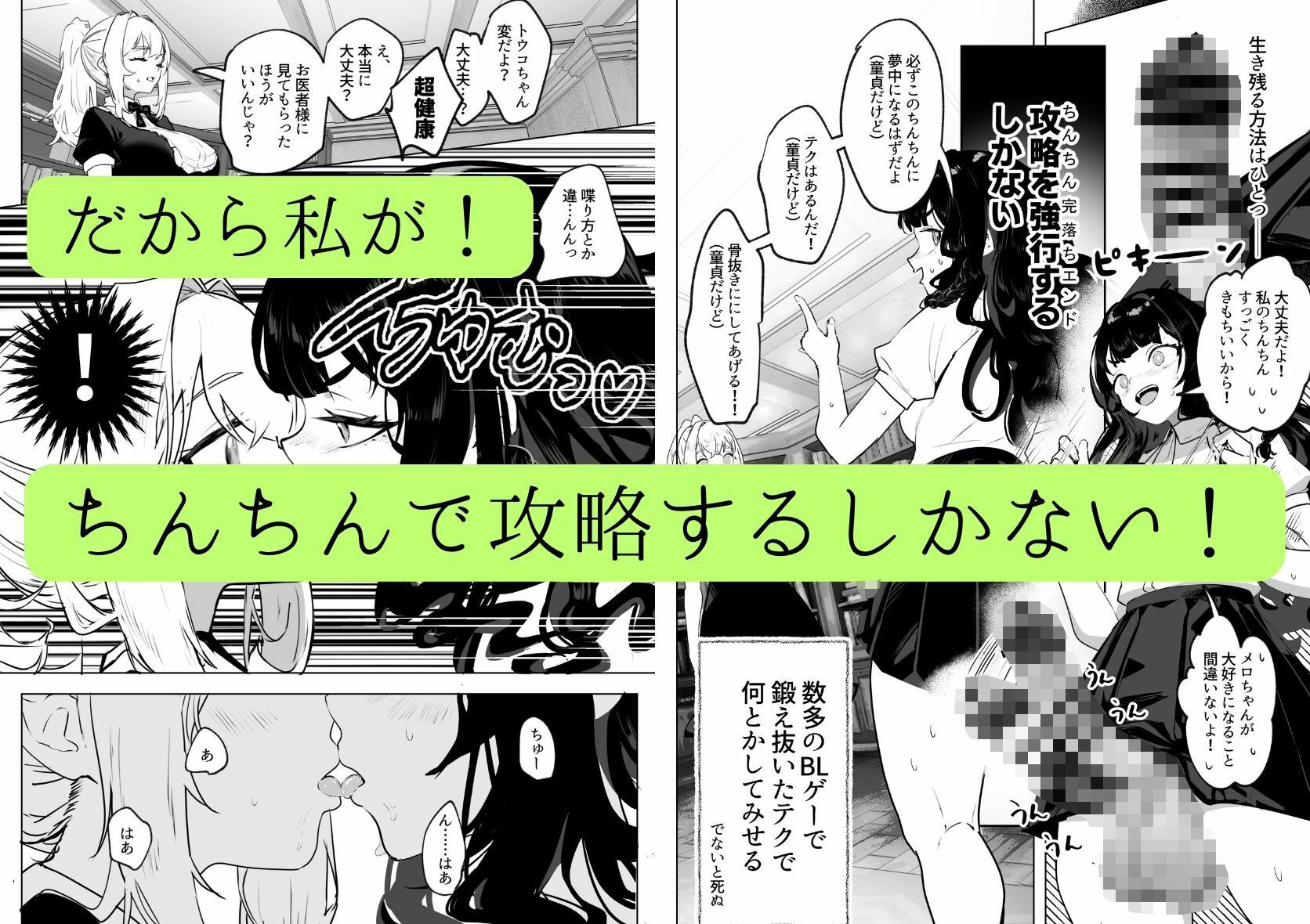 試し読み 3