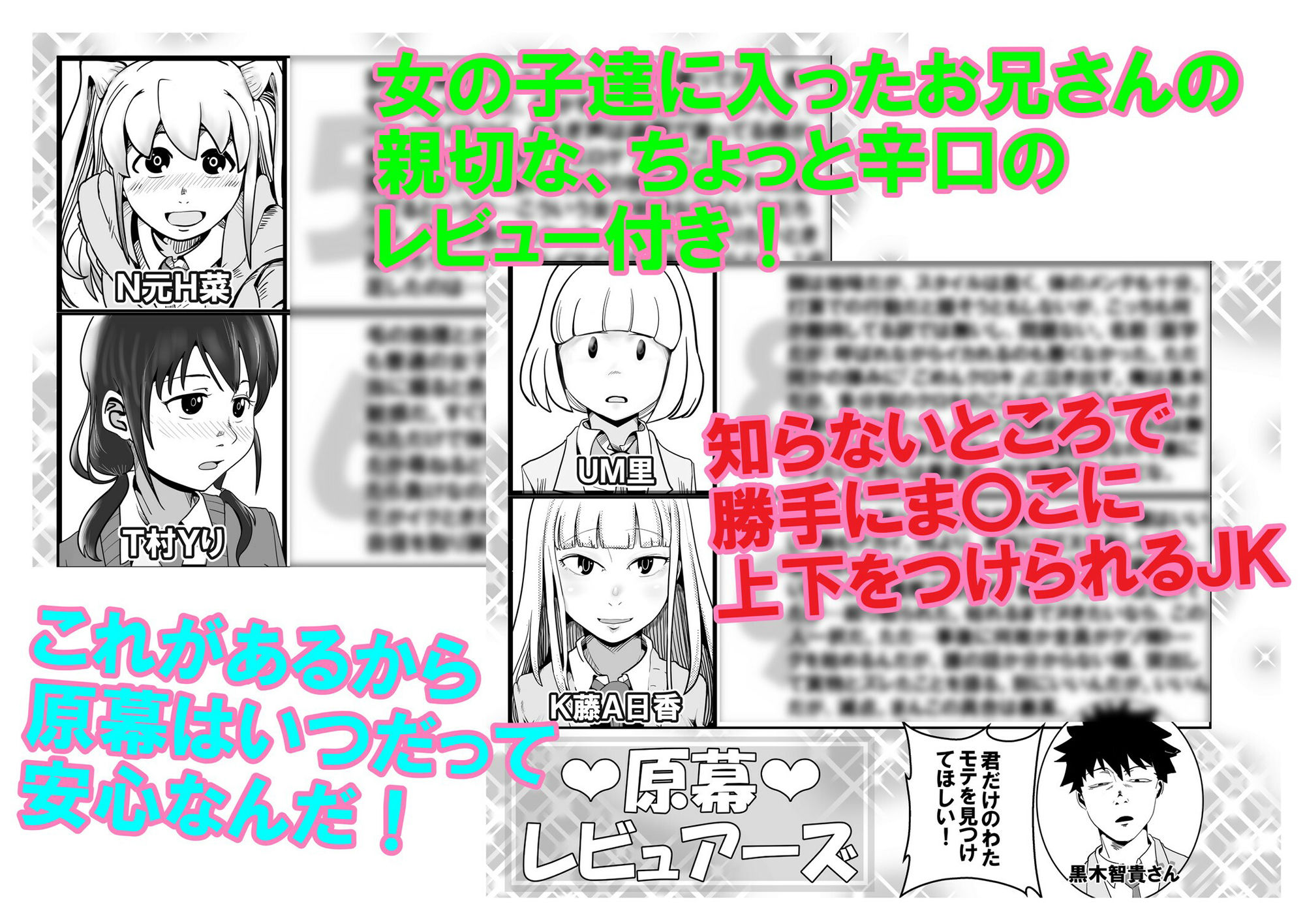 試し読み 9