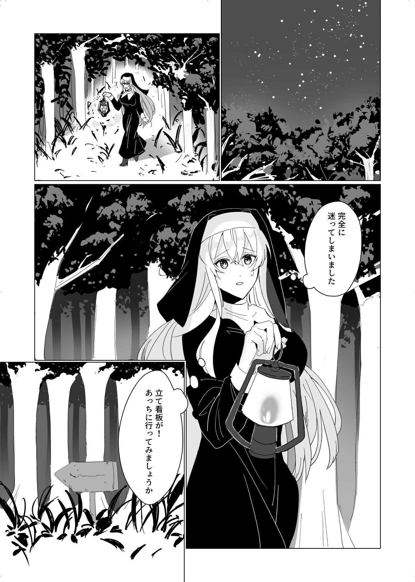 試し読み 1