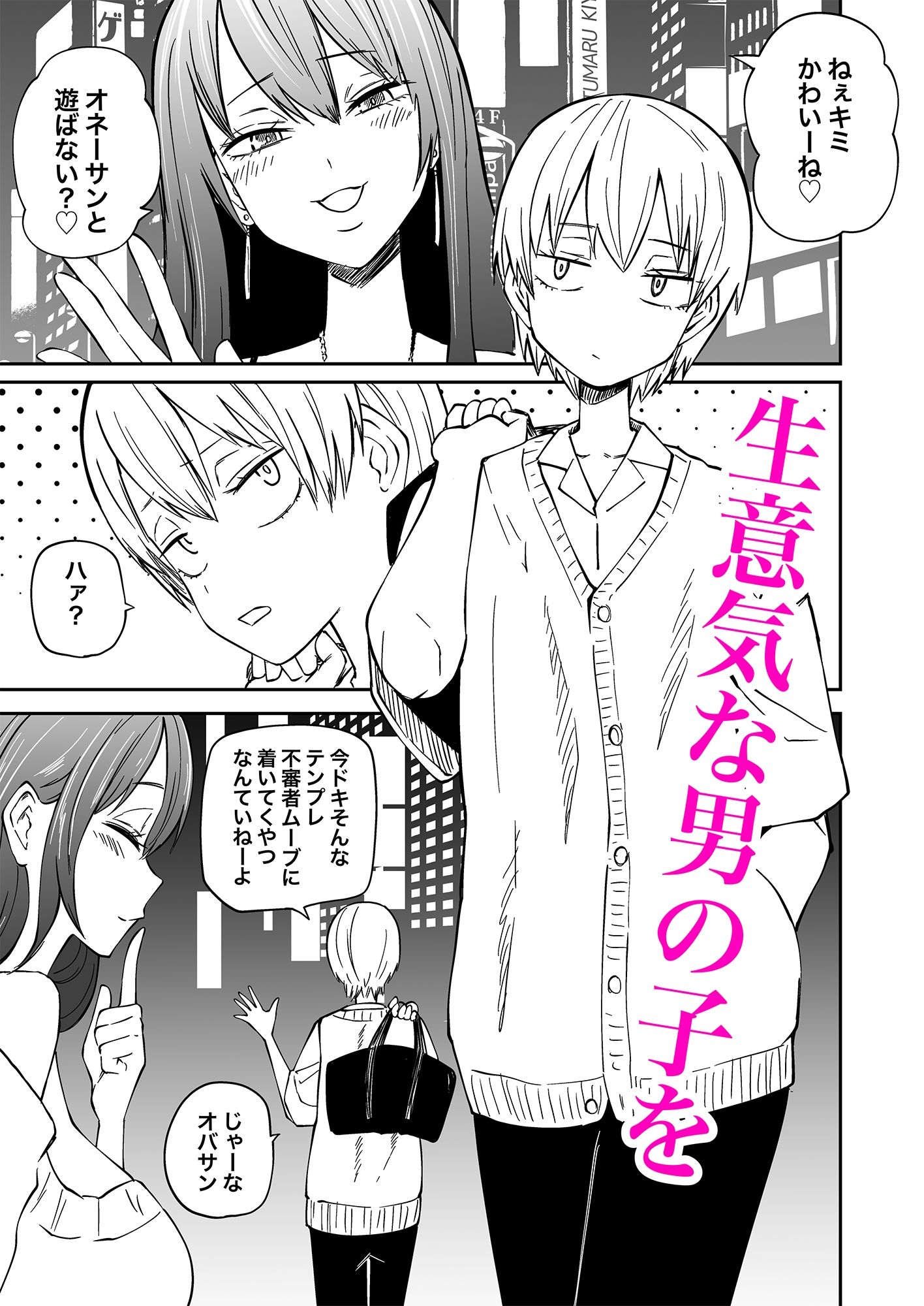 試し読み 1
