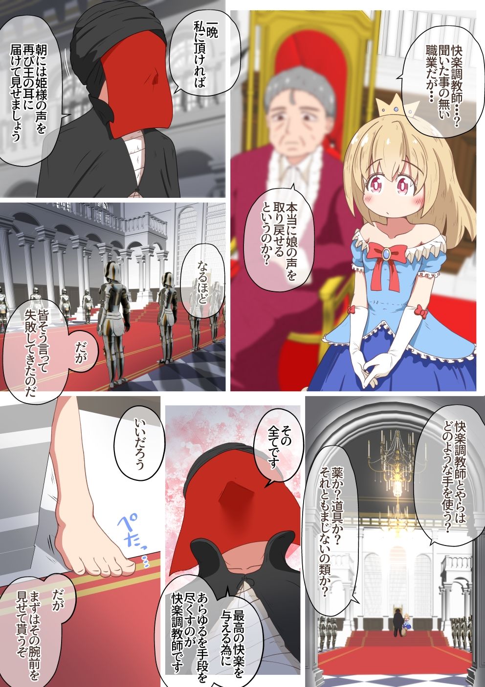 試し読み 2