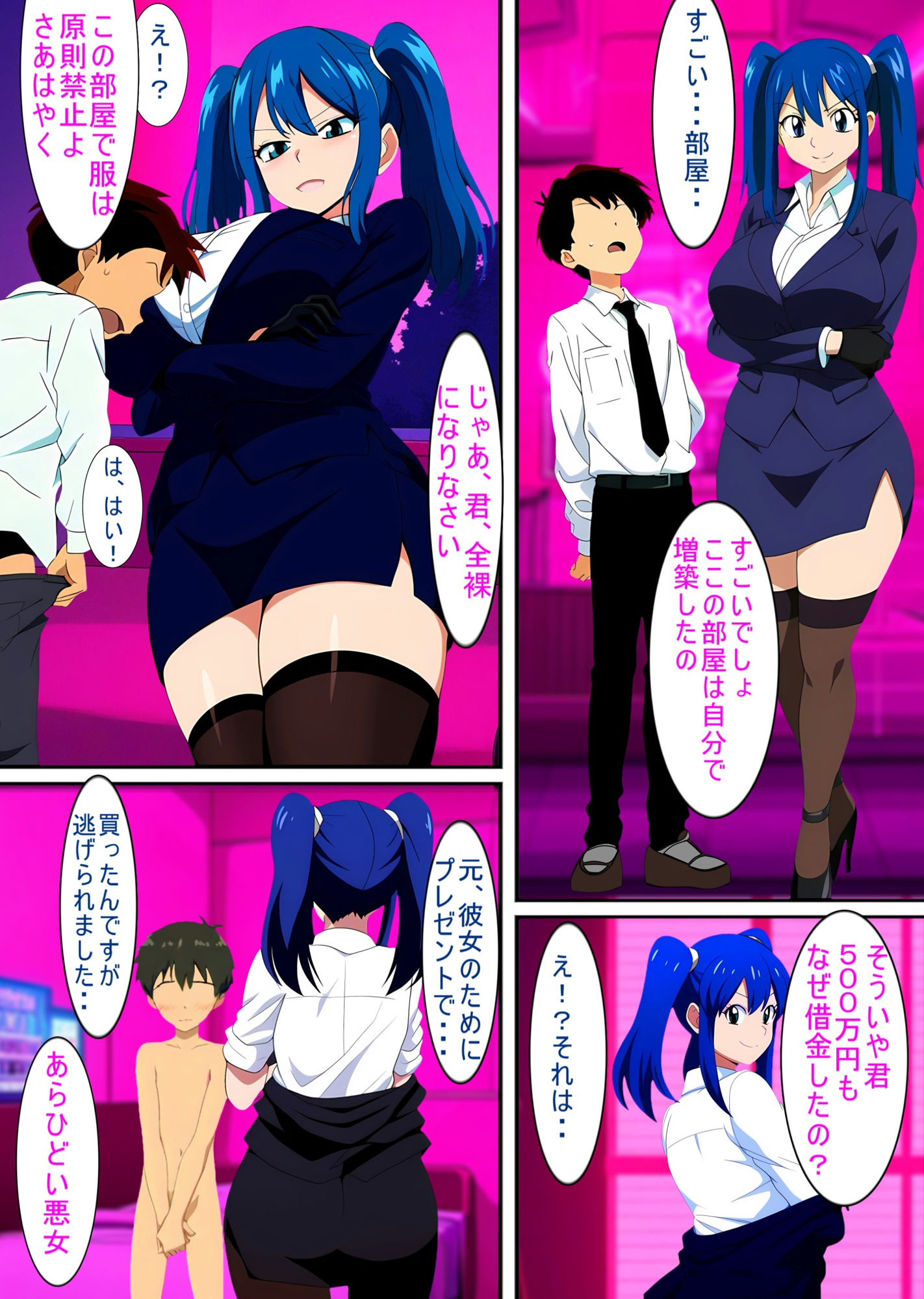 試し読み 4