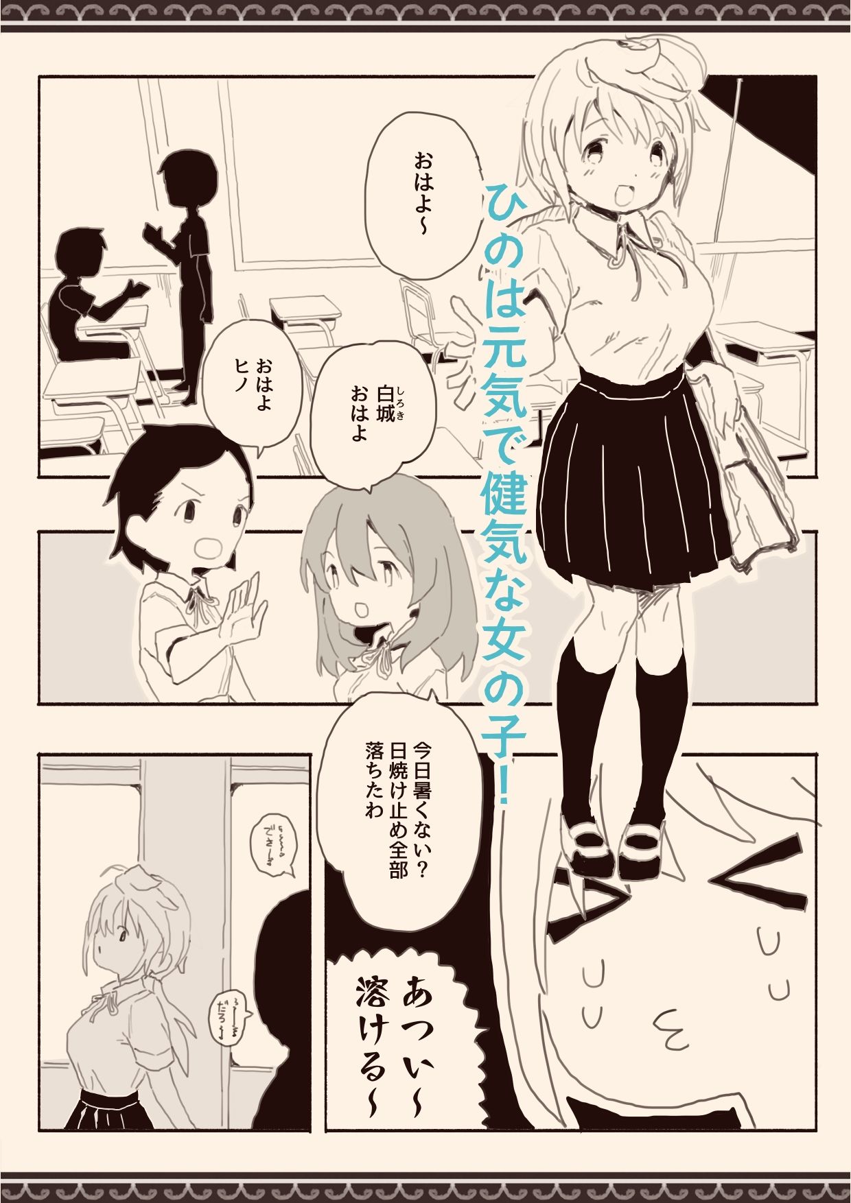 試し読み 1