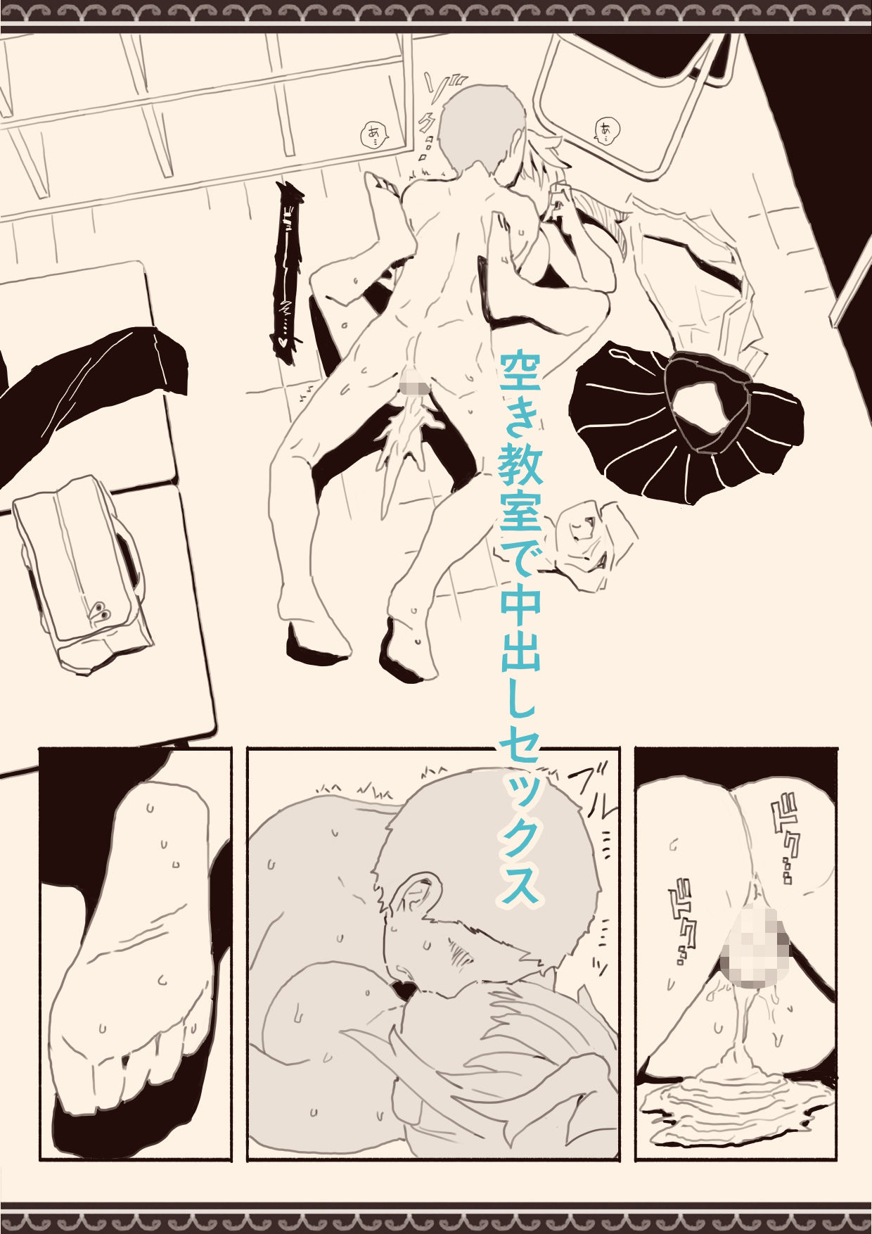 試し読み 9