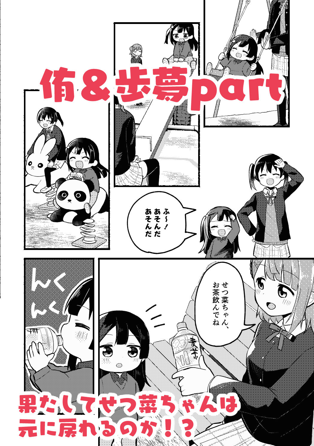 試し読み 10
