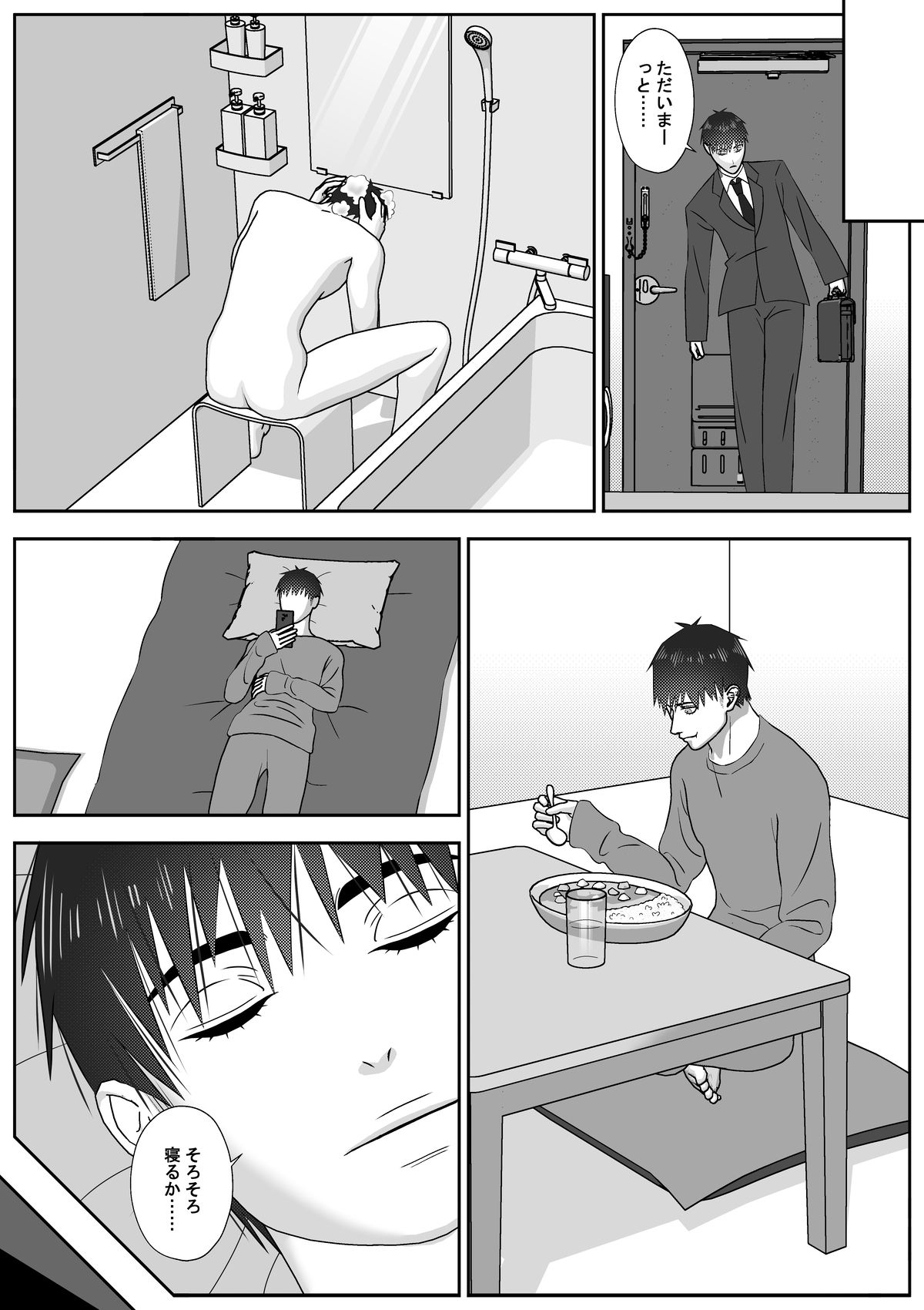 試し読み 3