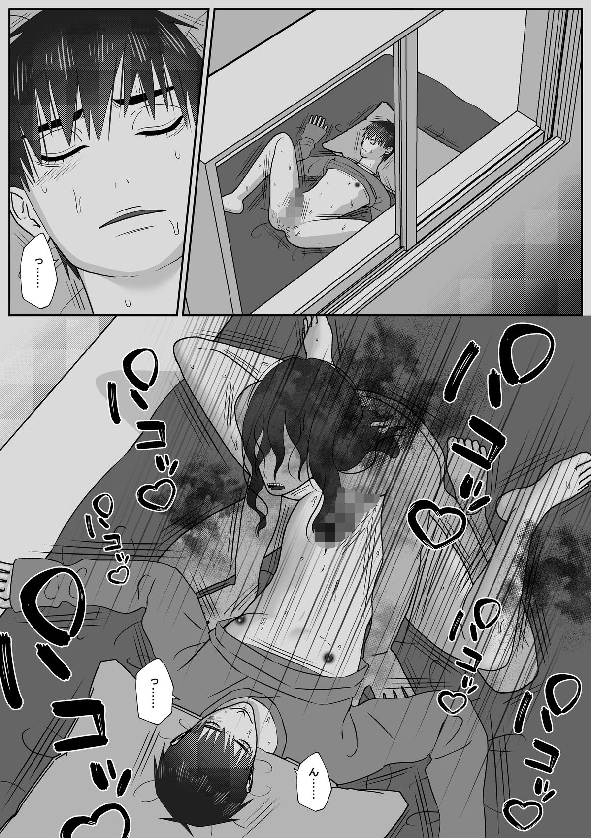 試し読み 8