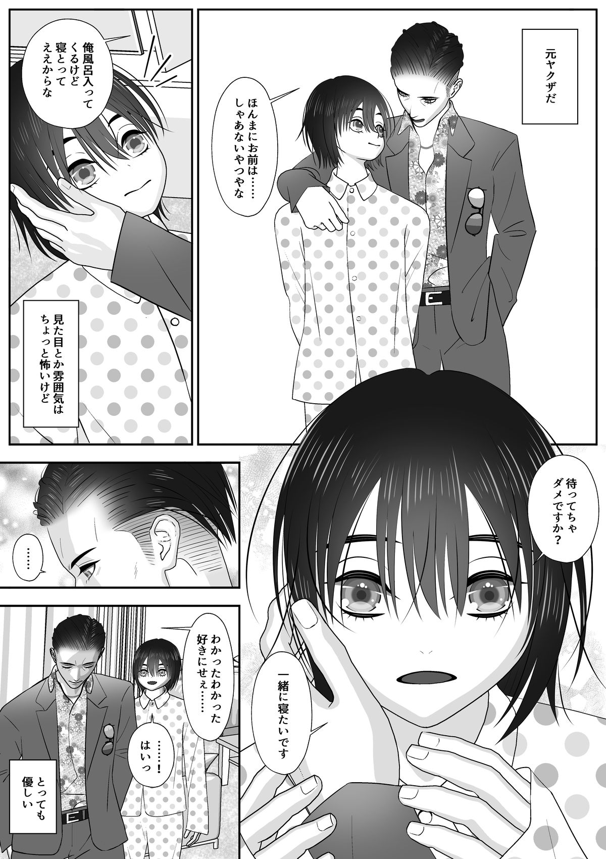 試し読み 3