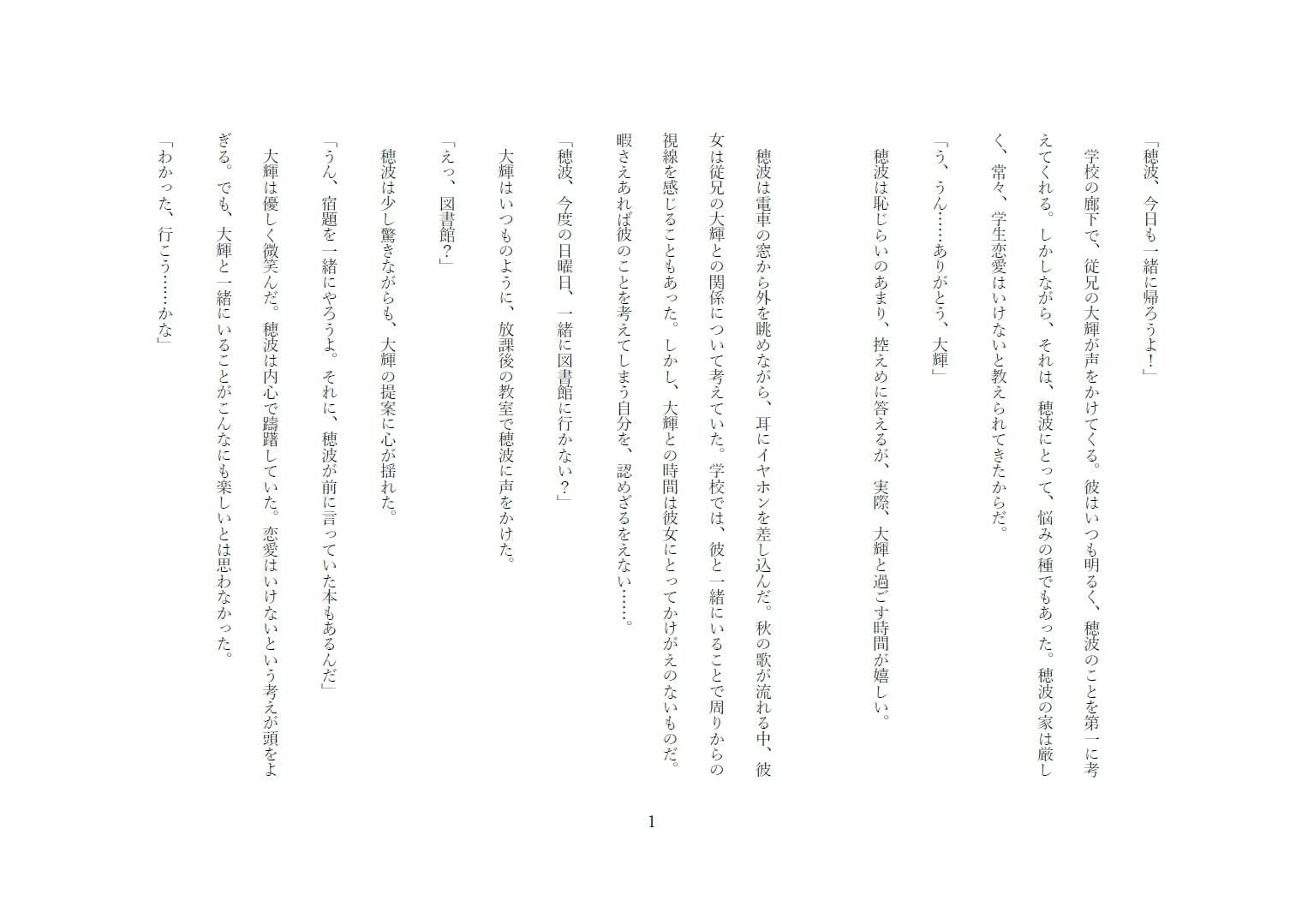 試し読み 1