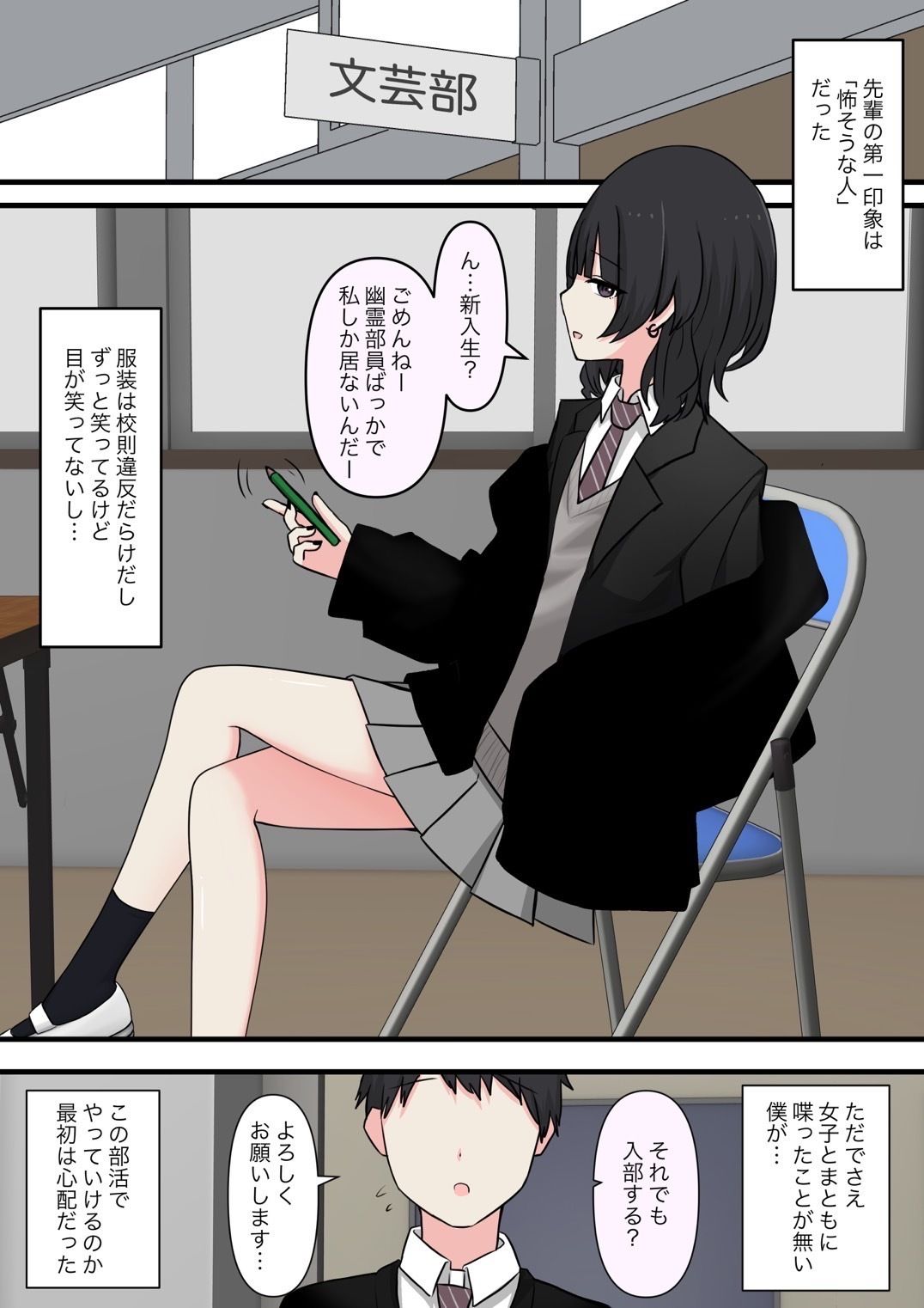試し読み 2
