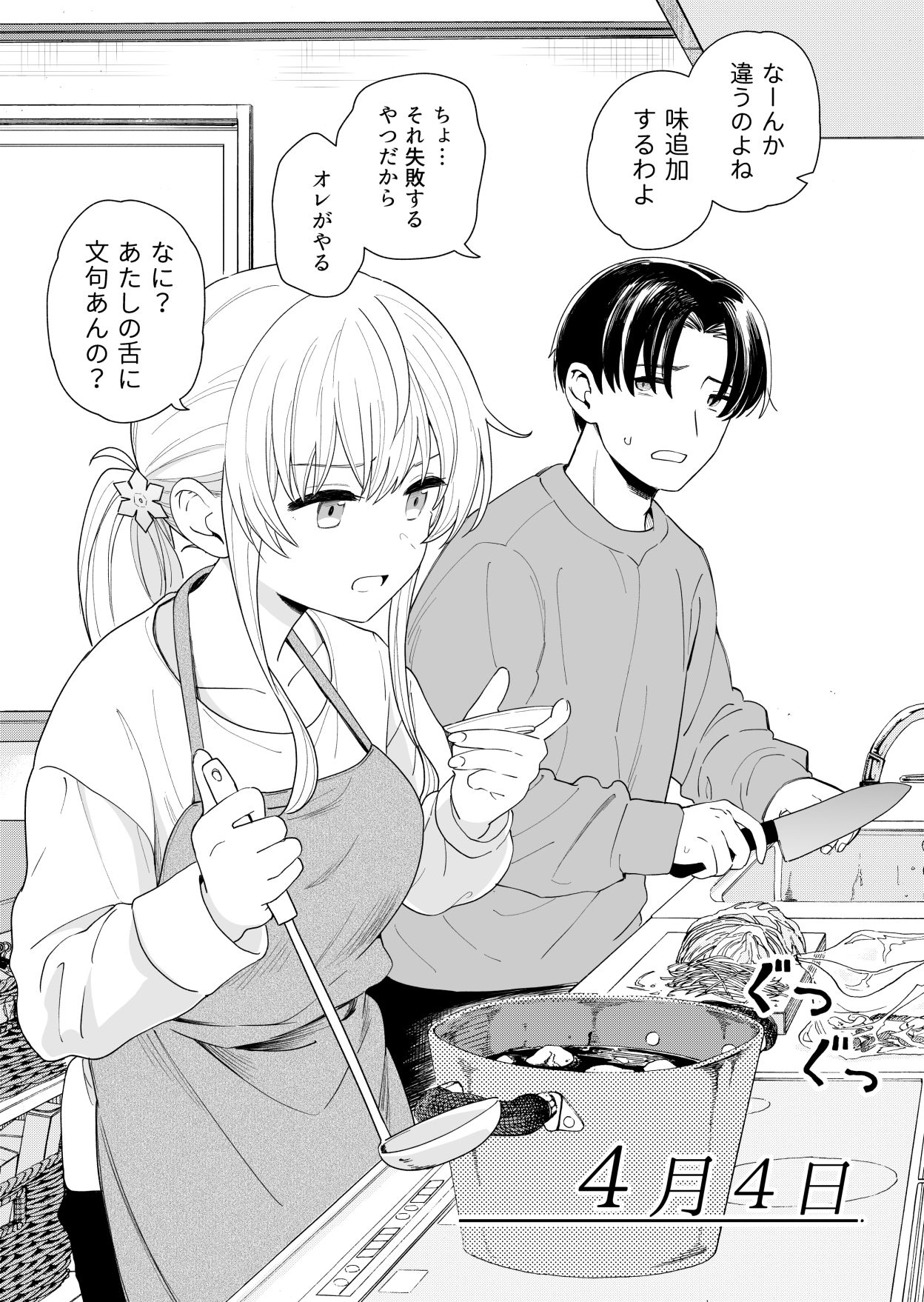 試し読み 4