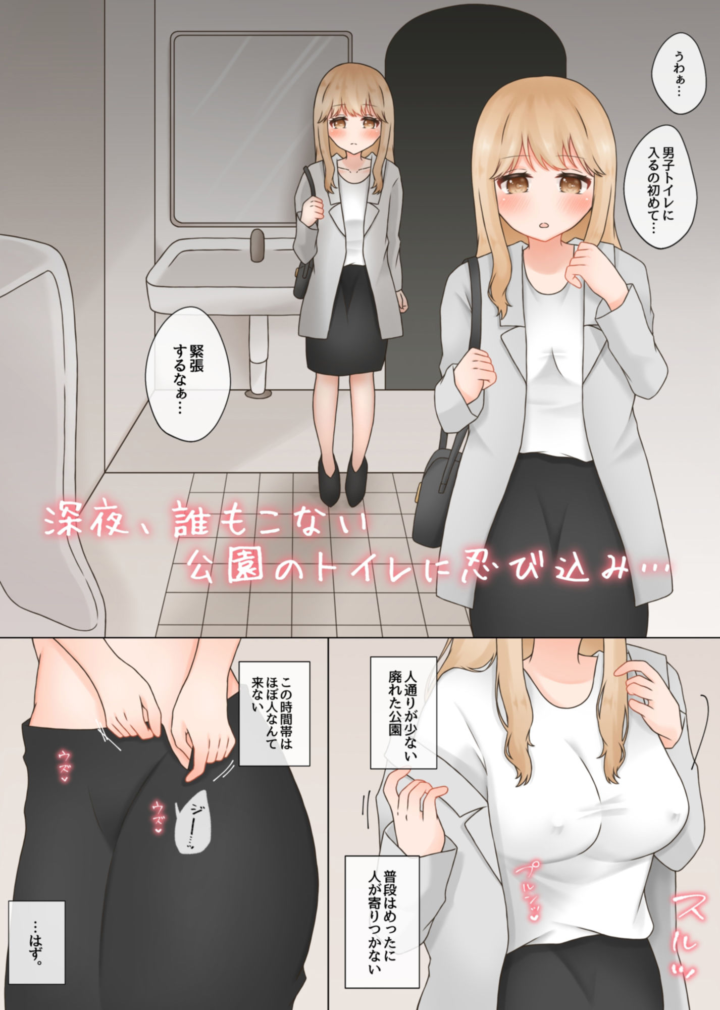 試し読み 1