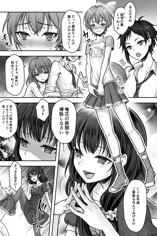 試し読み 3
