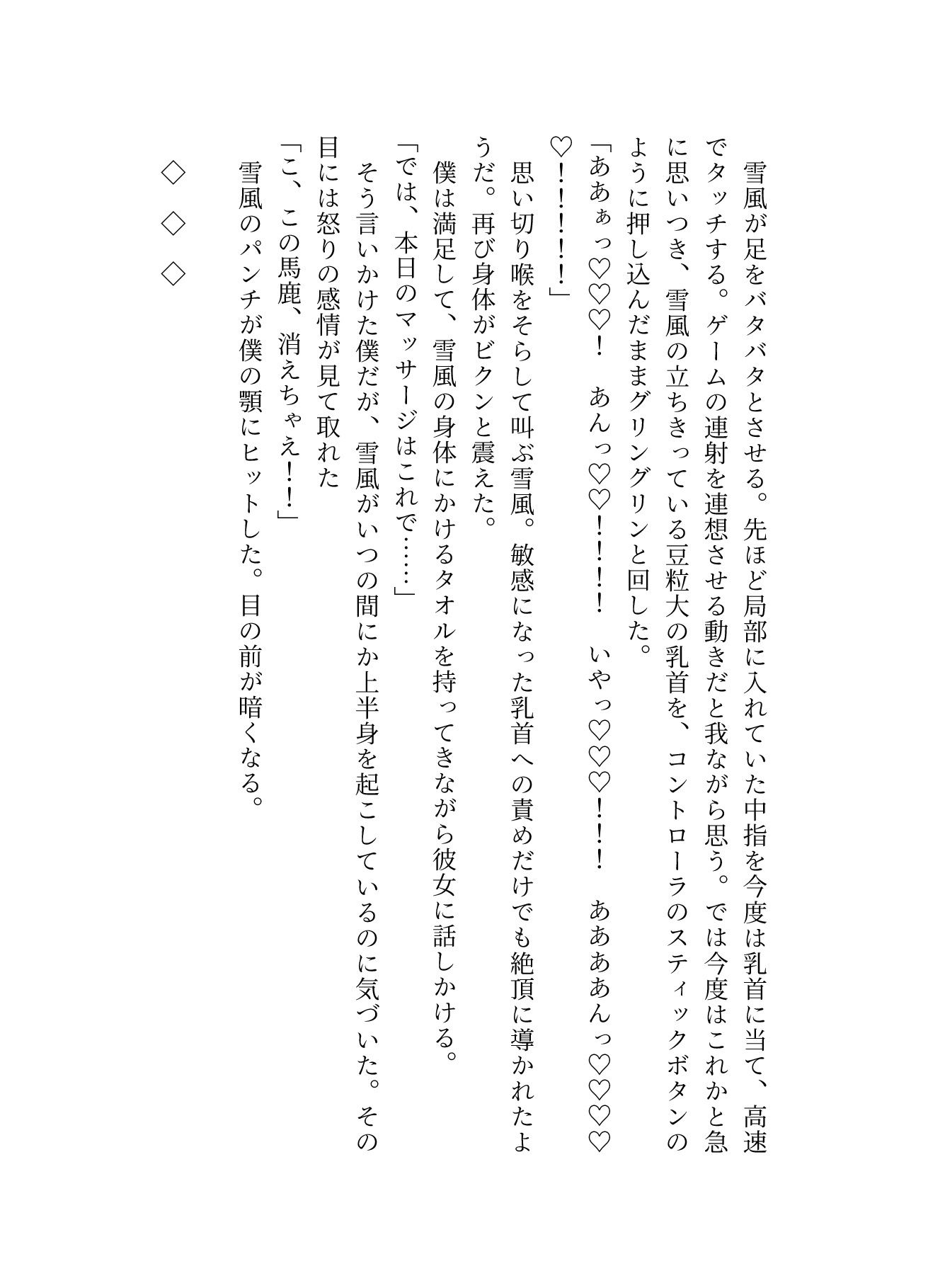 試し読み 4