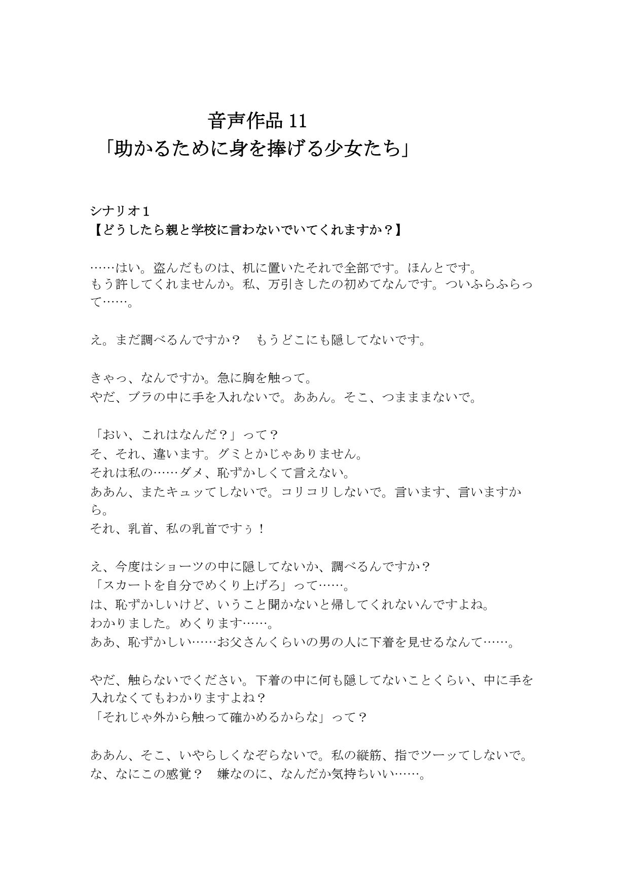 試し読み 1