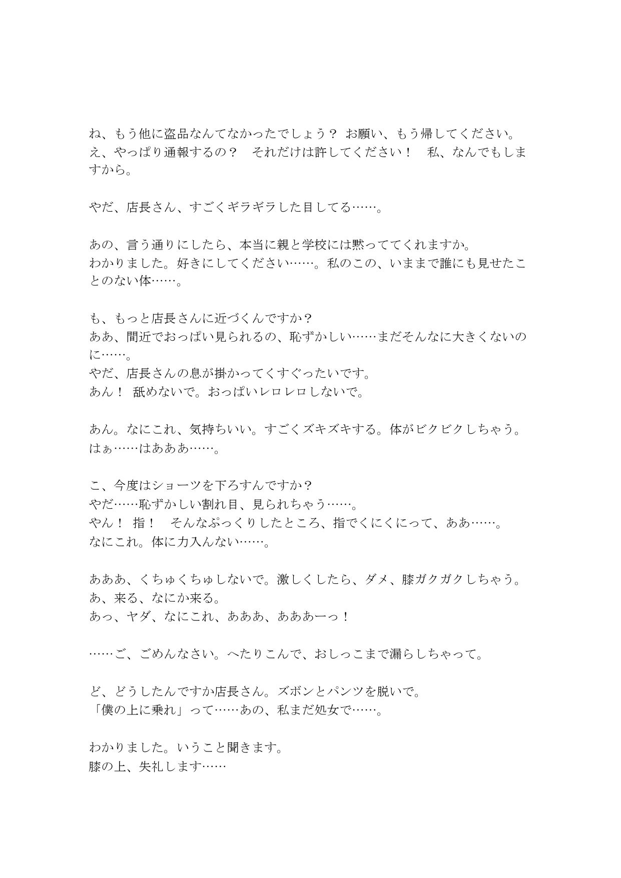 試し読み 2