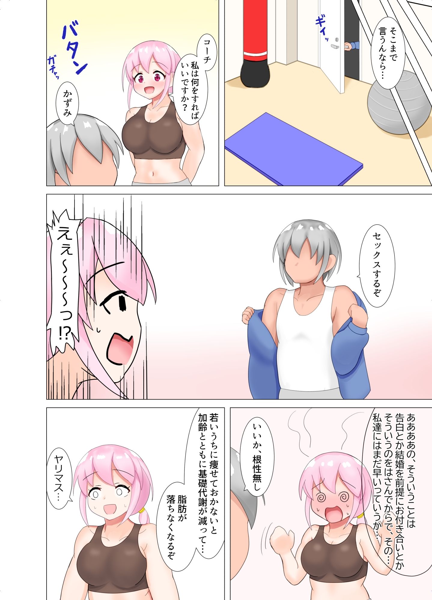 試し読み 2