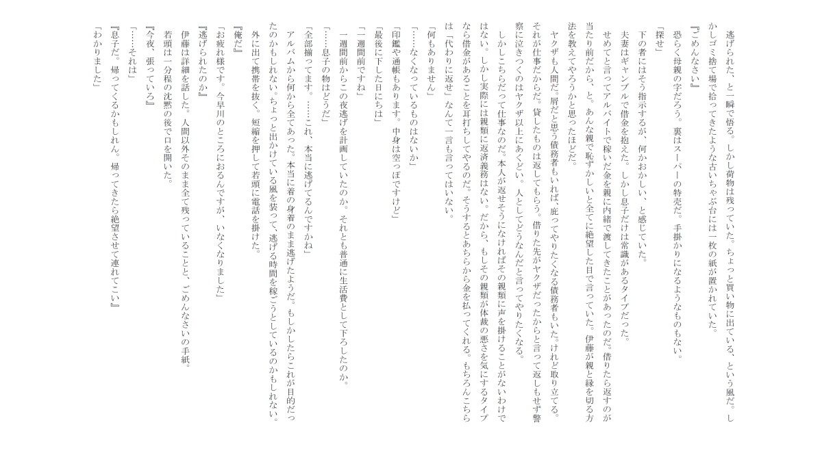 試し読み 2