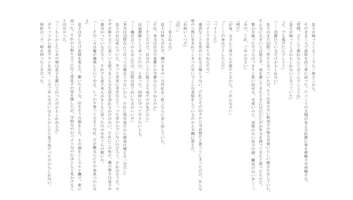 試し読み 3
