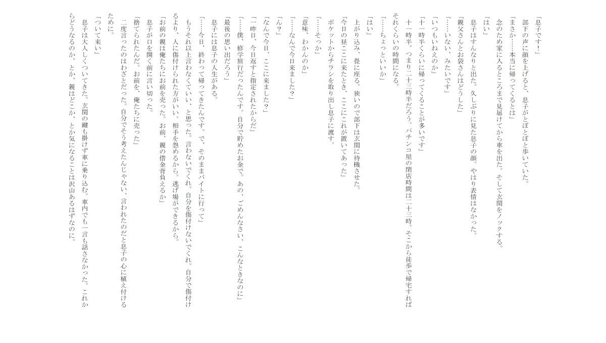 試し読み 4