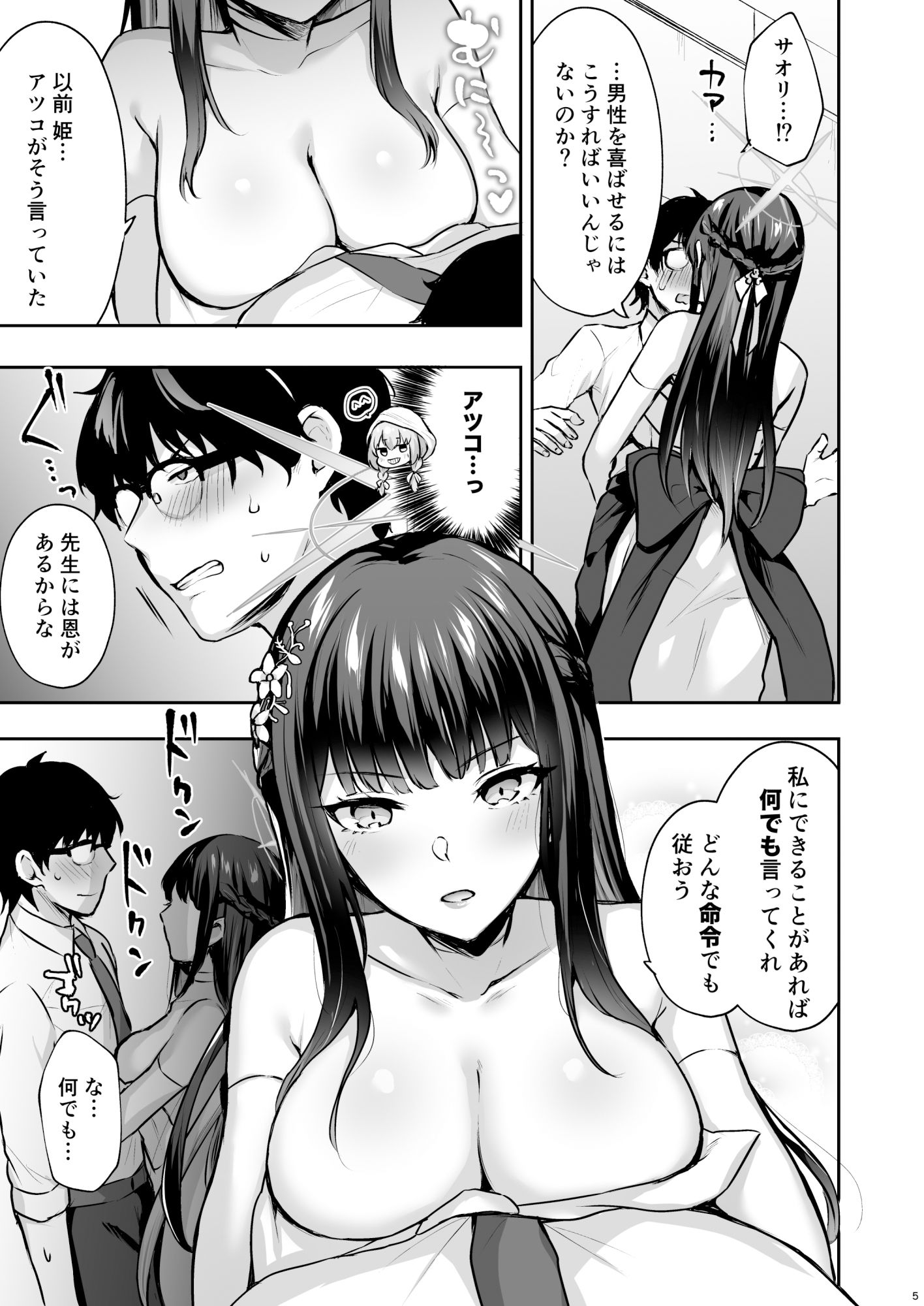 試し読み 2